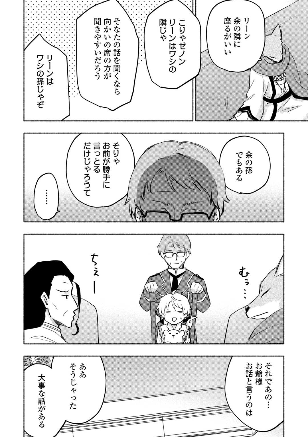 KAMI NI AISARETA KO (MANGA) - raw - Chapter 43 - https://jpdd.ccdd.to/JPDD/kaminiaisaretakomanga/240609/zpt33wnu0k4.jpg