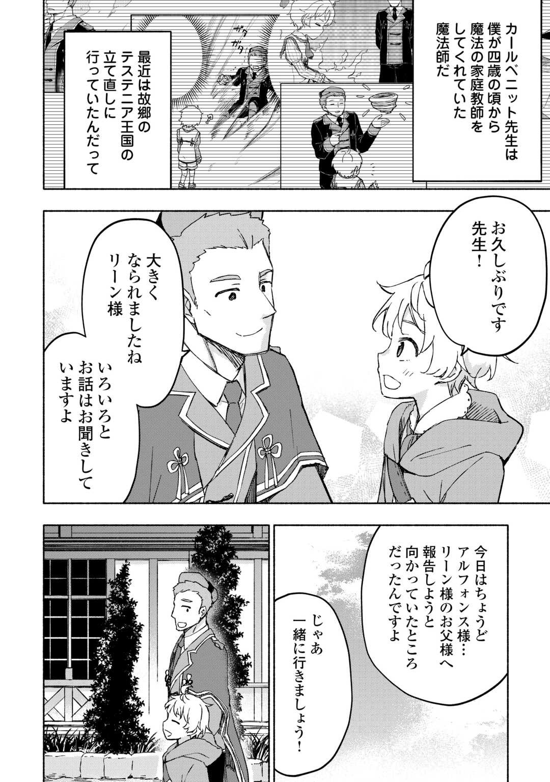 KAMI NI AISARETA KO (MANGA) - raw - Chapter 45 - https://jpdd.ccdd.to/JPDD/kaminiaisaretakomanga/244006/25t2uuq2b1e.jpg