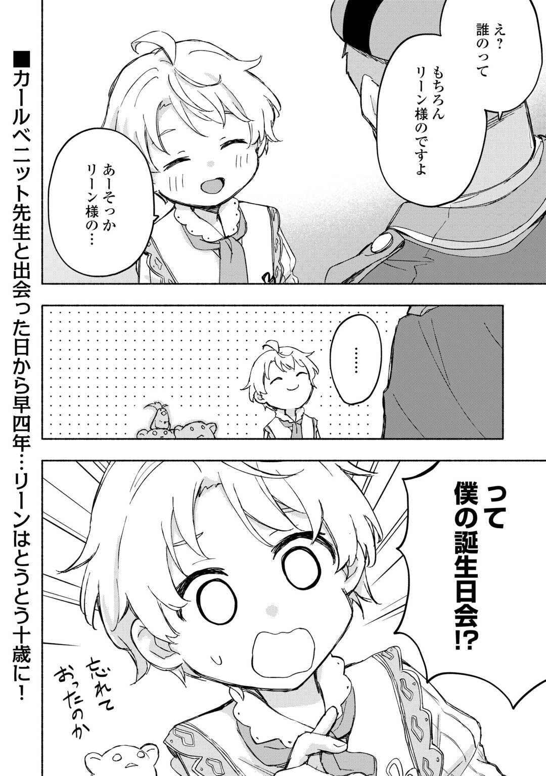 KAMI NI AISARETA KO (MANGA) - raw - Chapter 45 - https://jpdd.ccdd.to/JPDD/kaminiaisaretakomanga/244006/afl0hebcsg2.jpg