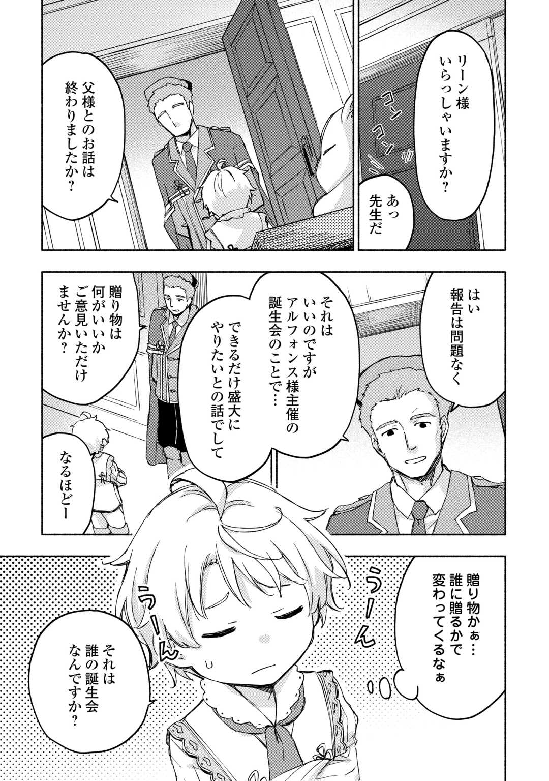 KAMI NI AISARETA KO (MANGA) - raw - Chapter 45 - https://jpdd.ccdd.to/JPDD/kaminiaisaretakomanga/244006/gw35eilxhag.jpg