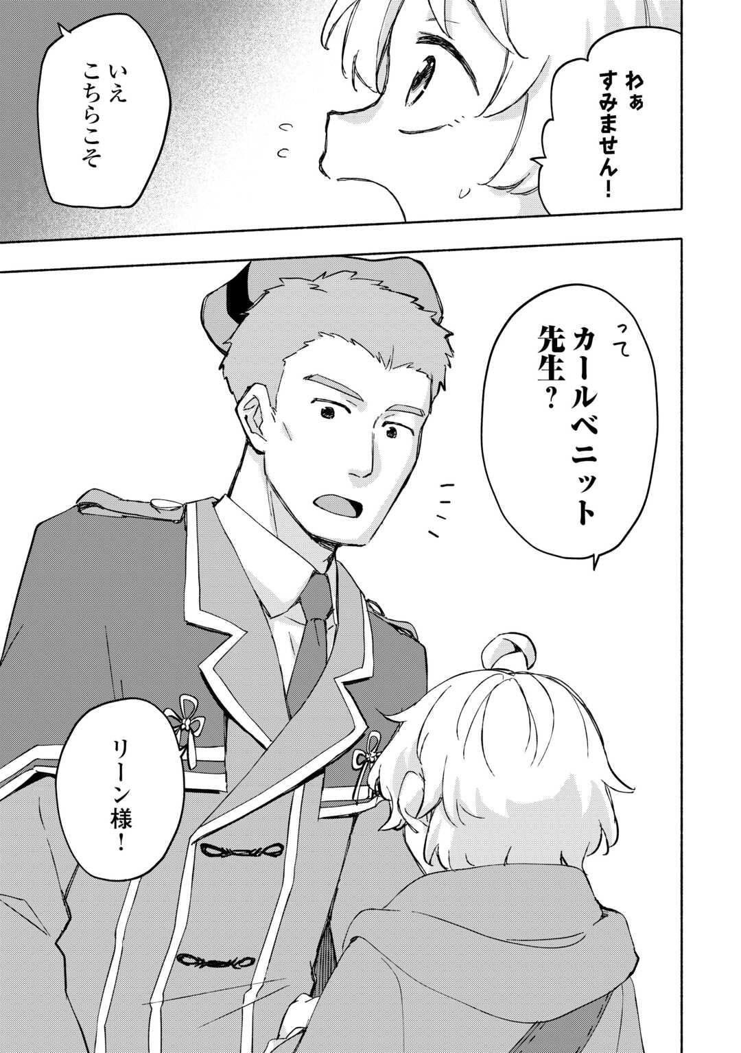 KAMI NI AISARETA KO (MANGA) - raw - Chapter 45 - https://jpdd.ccdd.to/JPDD/kaminiaisaretakomanga/244006/klicvtziaxe.jpg