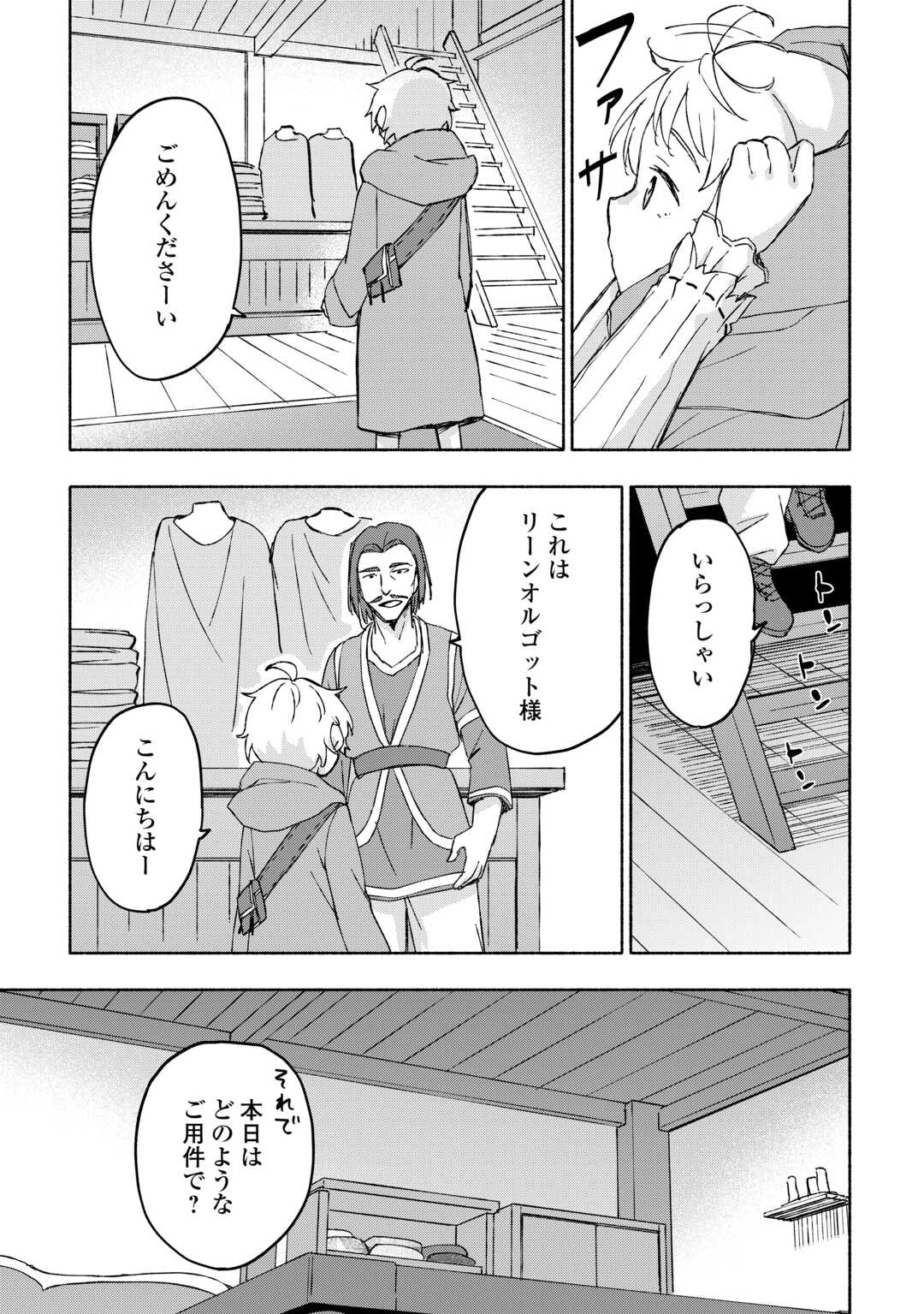 KAMI NI AISARETA KO (MANGA) - raw - Chapter 45 - https://jpdd.ccdd.to/JPDD/kaminiaisaretakomanga/244006/mkz43bp1x4r.jpg
