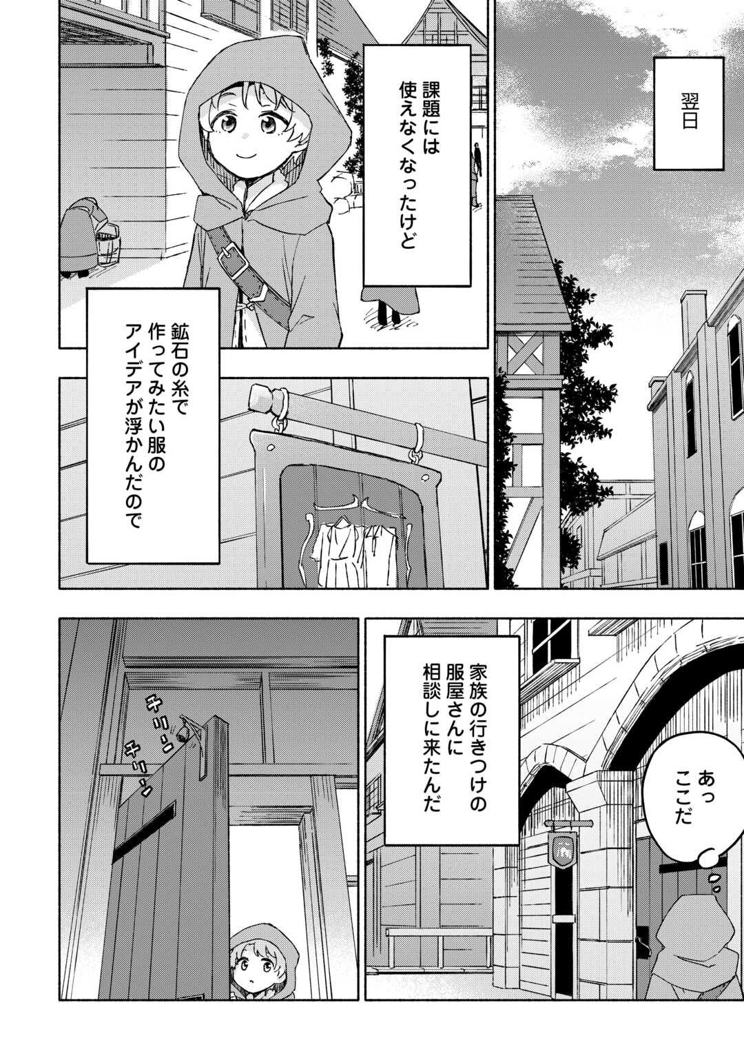 KAMI NI AISARETA KO (MANGA) - raw - Chapter 45 - https://jpdd.ccdd.to/JPDD/kaminiaisaretakomanga/244006/oos4c4cvein.jpg