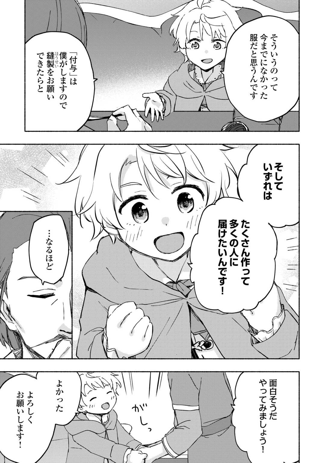 KAMI NI AISARETA KO (MANGA) - raw - Chapter 45 - https://jpdd.ccdd.to/JPDD/kaminiaisaretakomanga/244006/xheranz3dkb.jpg