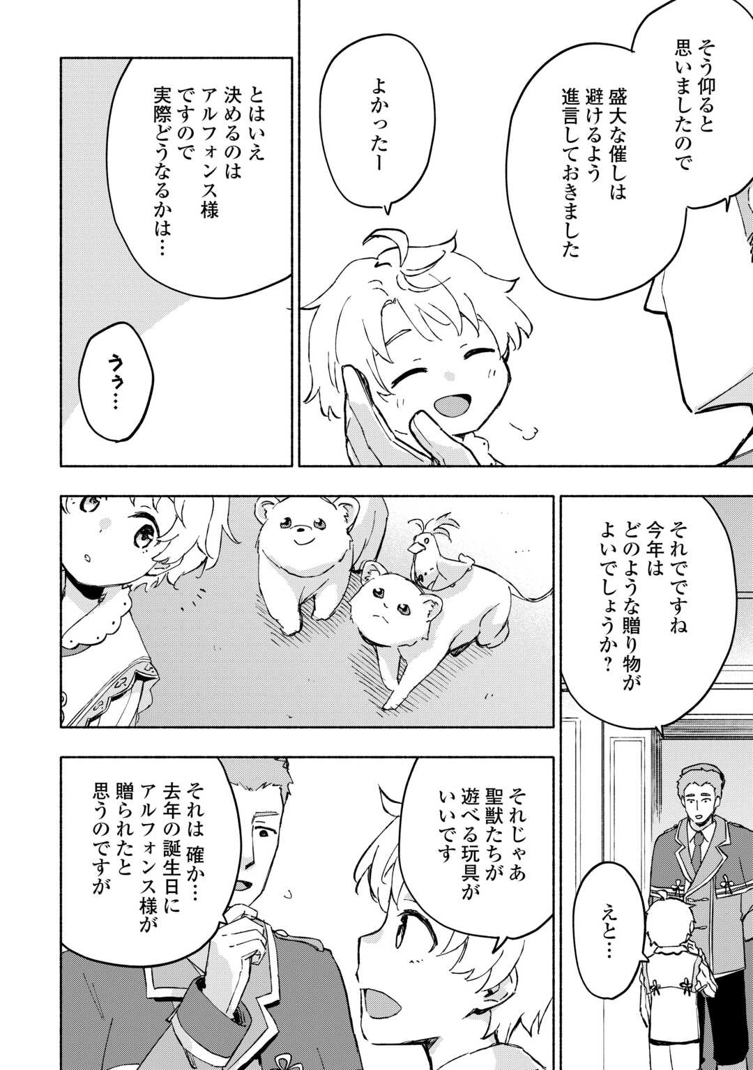 KAMI NI AISARETA KO (MANGA) - raw - Chapter 46 - https://jpdd.ccdd.to/JPDD/kaminiaisaretakomanga/252623/3d2yn0eftsp.jpg