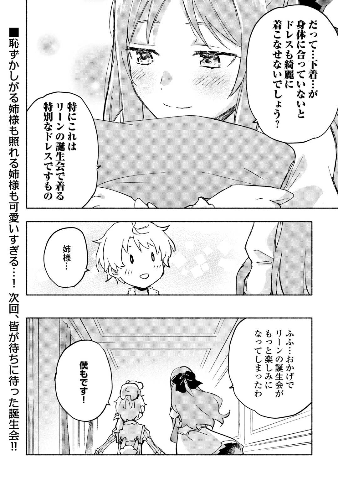 KAMI NI AISARETA KO (MANGA) - raw - Chapter 46 - https://jpdd.ccdd.to/JPDD/kaminiaisaretakomanga/252623/5zg2o3hpzps.jpg