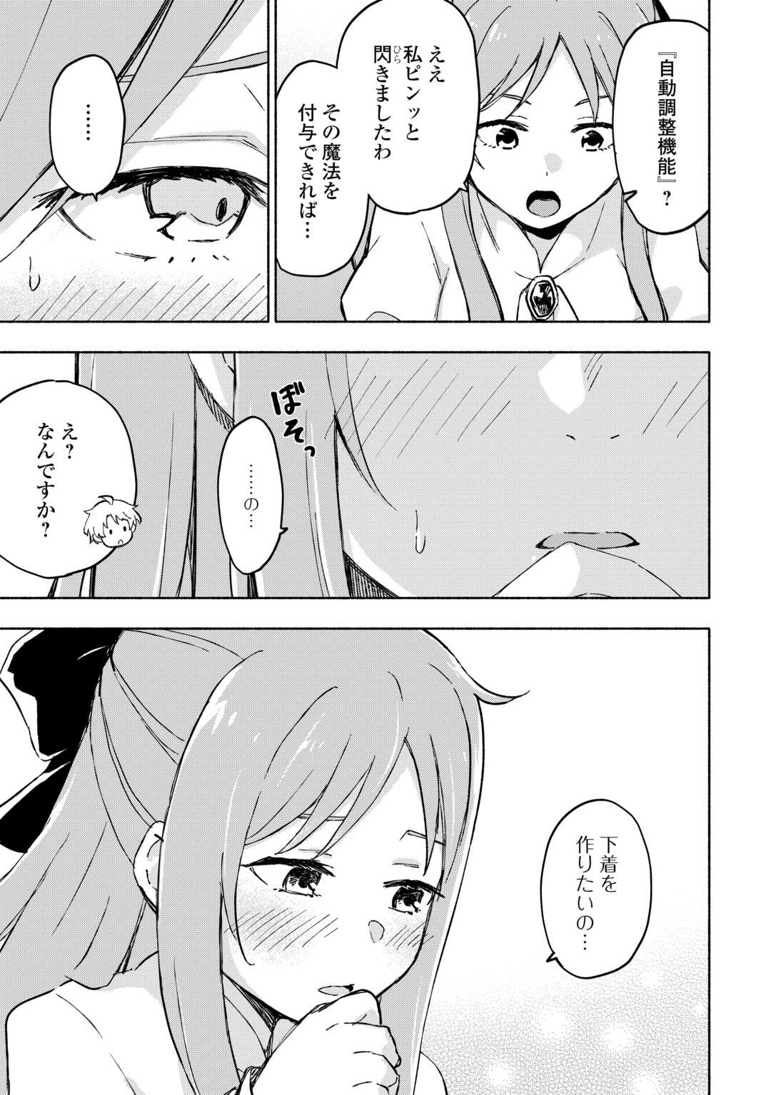 KAMI NI AISARETA KO (MANGA) - raw - Chapter 46 - https://jpdd.ccdd.to/JPDD/kaminiaisaretakomanga/252623/akam5vkxfav.jpg