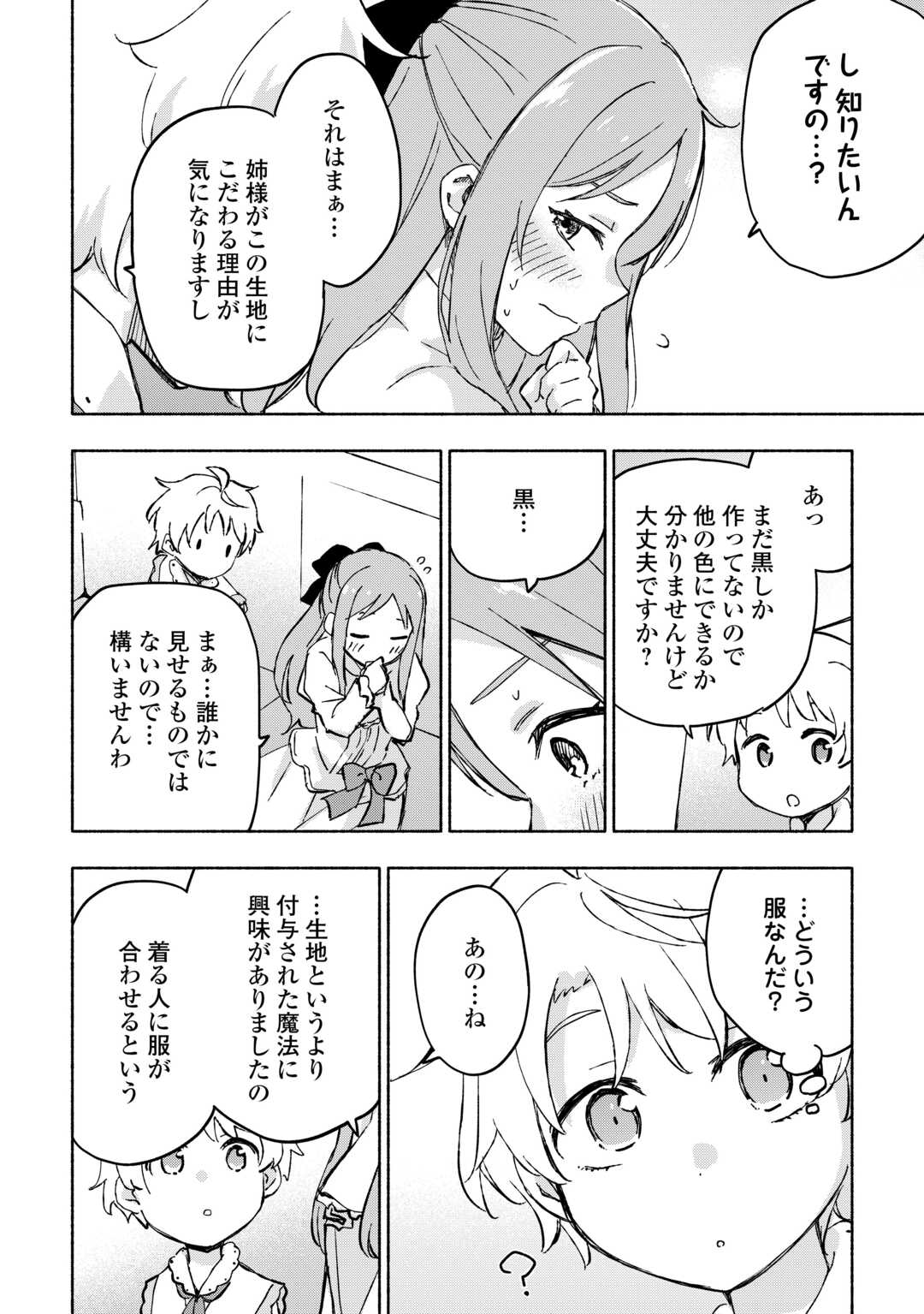 KAMI NI AISARETA KO (MANGA) - raw - Chapter 46 - https://jpdd.ccdd.to/JPDD/kaminiaisaretakomanga/252623/anm1cb4n4gr.jpg