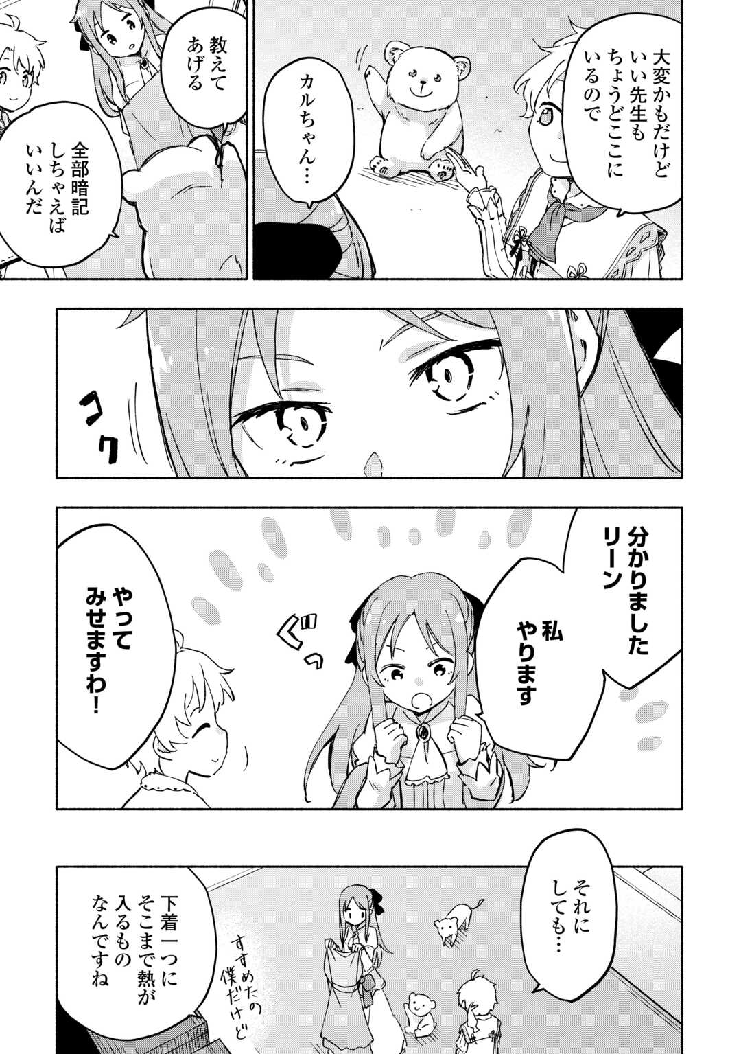KAMI NI AISARETA KO (MANGA) - raw - Chapter 46 - https://jpdd.ccdd.to/JPDD/kaminiaisaretakomanga/252623/bedbldwzpcz.jpg