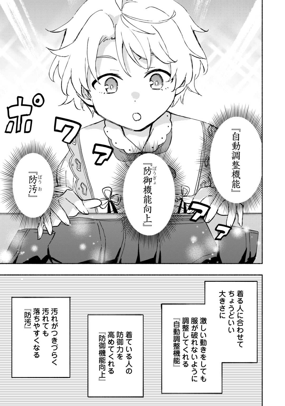 KAMI NI AISARETA KO (MANGA) - raw - Chapter 46 - https://jpdd.ccdd.to/JPDD/kaminiaisaretakomanga/252623/bkyx1peaugw.jpg