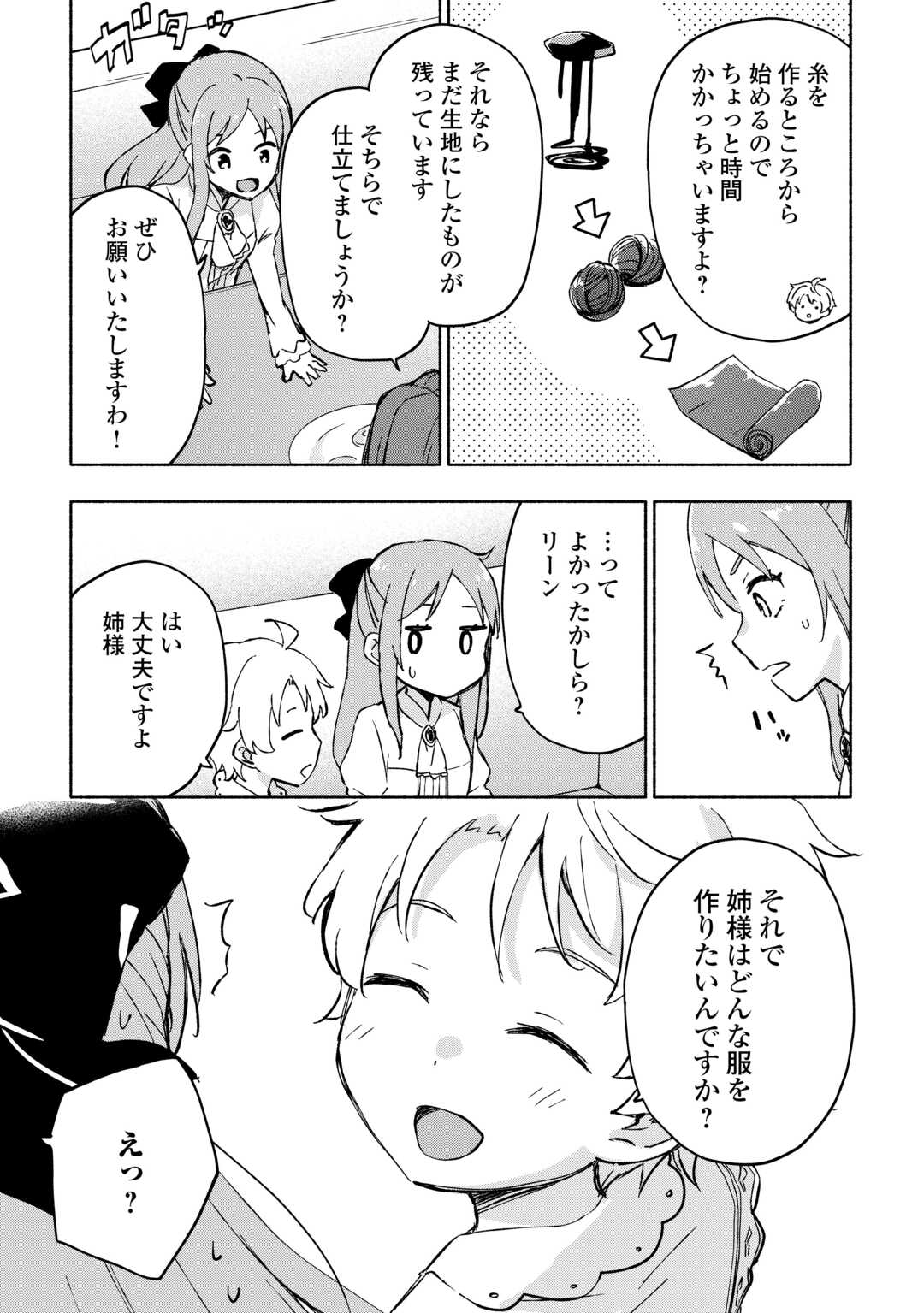 KAMI NI AISARETA KO (MANGA) - raw - Chapter 46 - https://jpdd.ccdd.to/JPDD/kaminiaisaretakomanga/252623/cbxotjkcjun.jpg