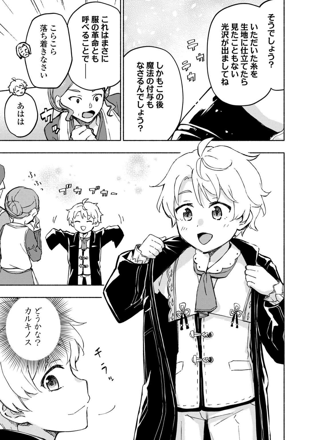 KAMI NI AISARETA KO (MANGA) - raw - Chapter 46 - https://jpdd.ccdd.to/JPDD/kaminiaisaretakomanga/252623/er2x1330yxl.jpg