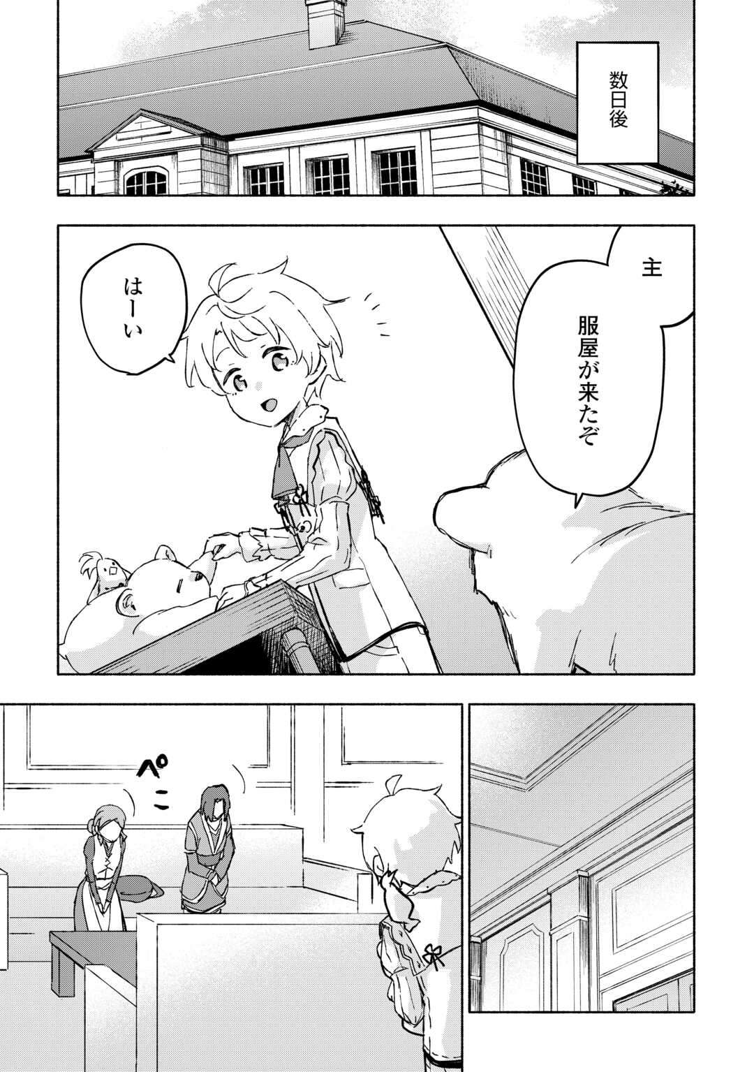 KAMI NI AISARETA KO (MANGA) - raw - Chapter 46 - https://jpdd.ccdd.to/JPDD/kaminiaisaretakomanga/252623/gpojwmcxeia.jpg