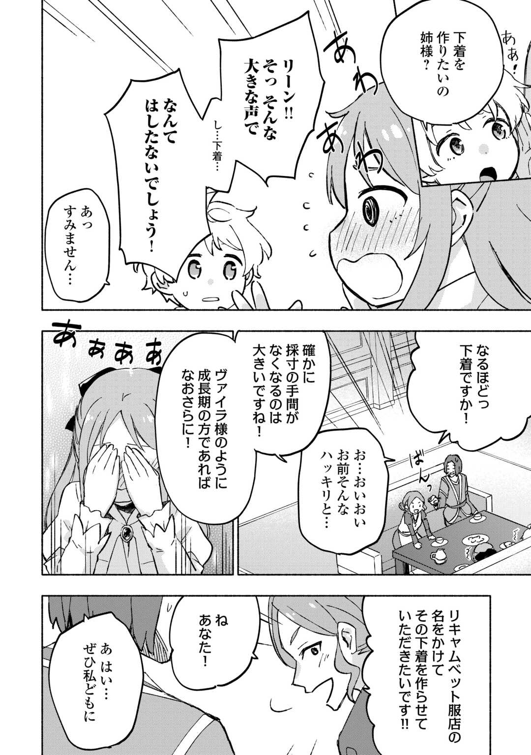 KAMI NI AISARETA KO (MANGA) - raw - Chapter 46 - https://jpdd.ccdd.to/JPDD/kaminiaisaretakomanga/252623/na10w3qjnd3.jpg