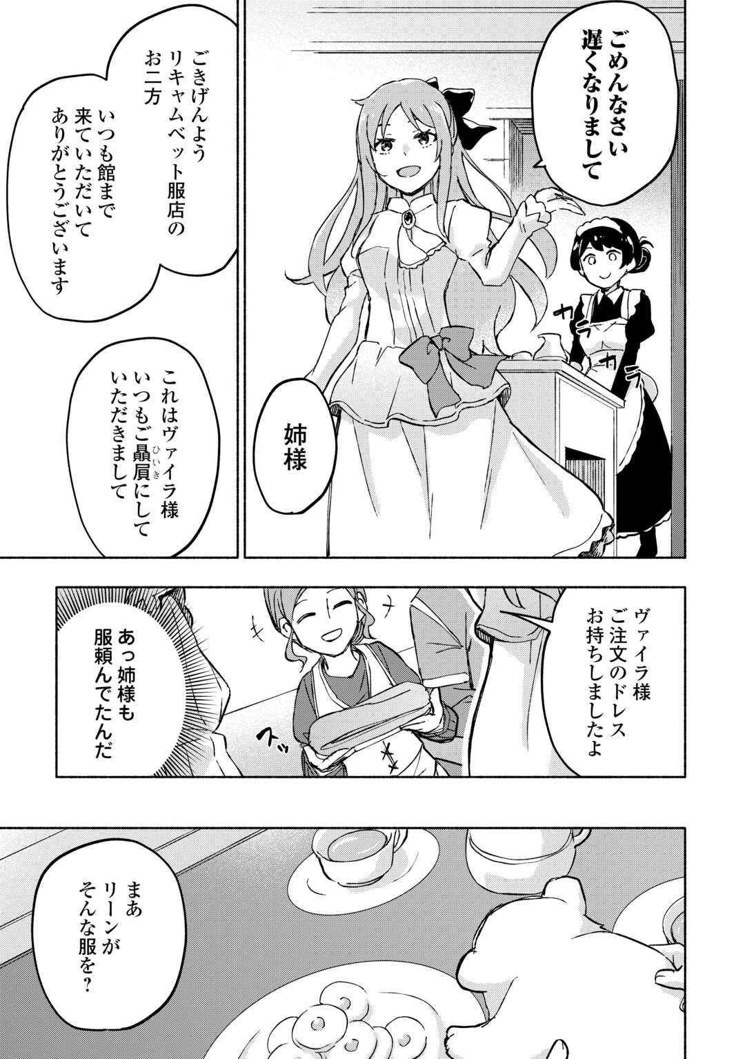KAMI NI AISARETA KO (MANGA) - raw - Chapter 46 - https://jpdd.ccdd.to/JPDD/kaminiaisaretakomanga/252623/nx3yilf4s1p.jpg