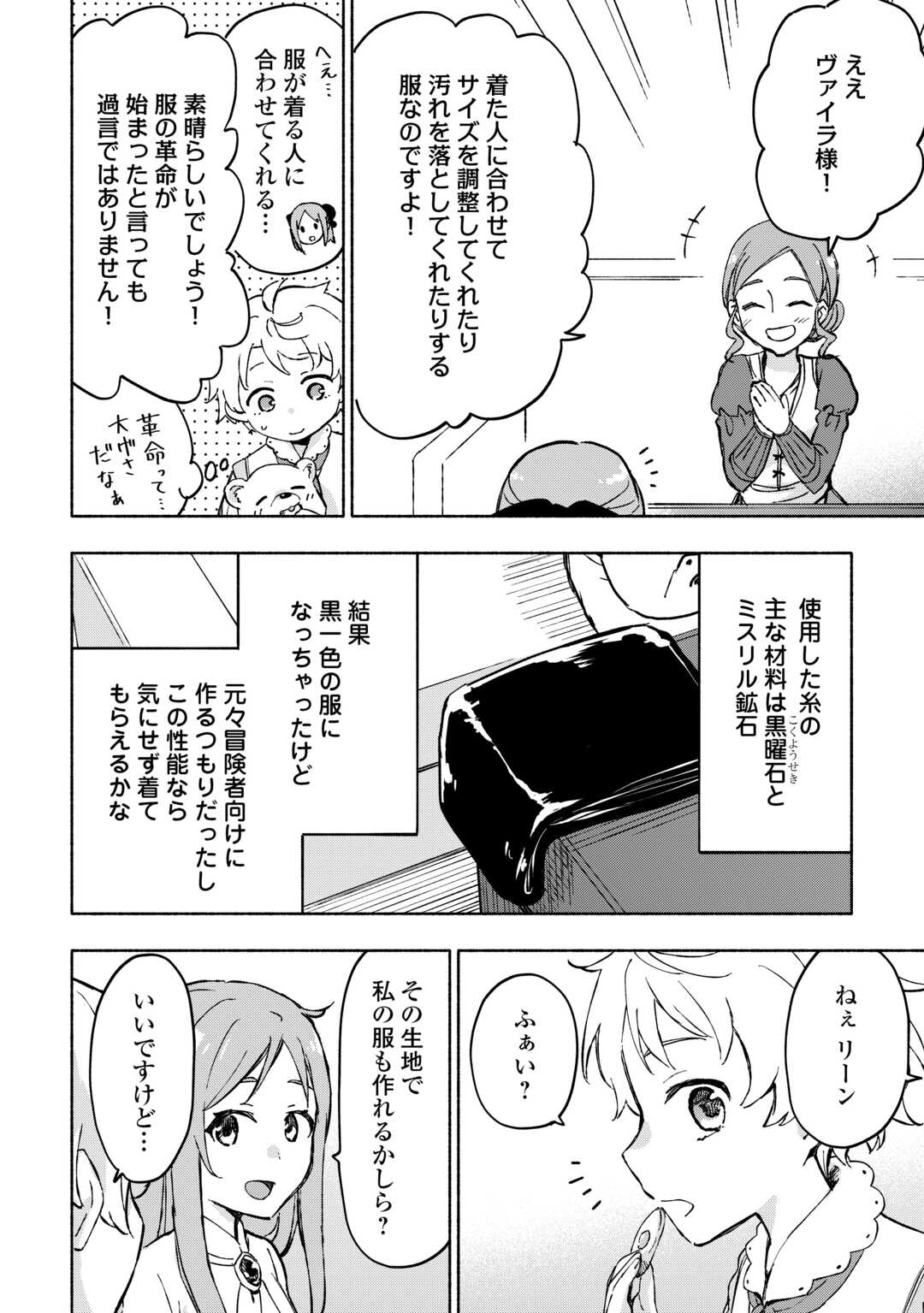 KAMI NI AISARETA KO (MANGA) - raw - Chapter 46 - https://jpdd.ccdd.to/JPDD/kaminiaisaretakomanga/252623/q2s2btggxbg.jpg
