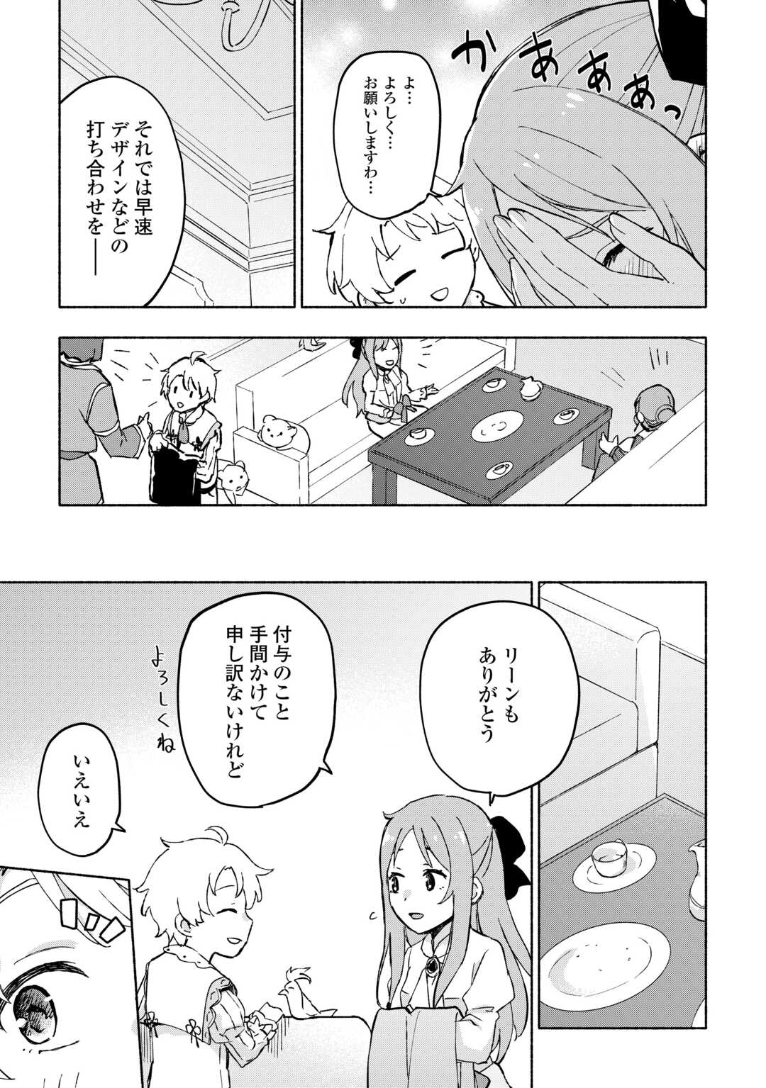 KAMI NI AISARETA KO (MANGA) - raw - Chapter 46 - https://jpdd.ccdd.to/JPDD/kaminiaisaretakomanga/252623/sdf1kchsn5f.jpg