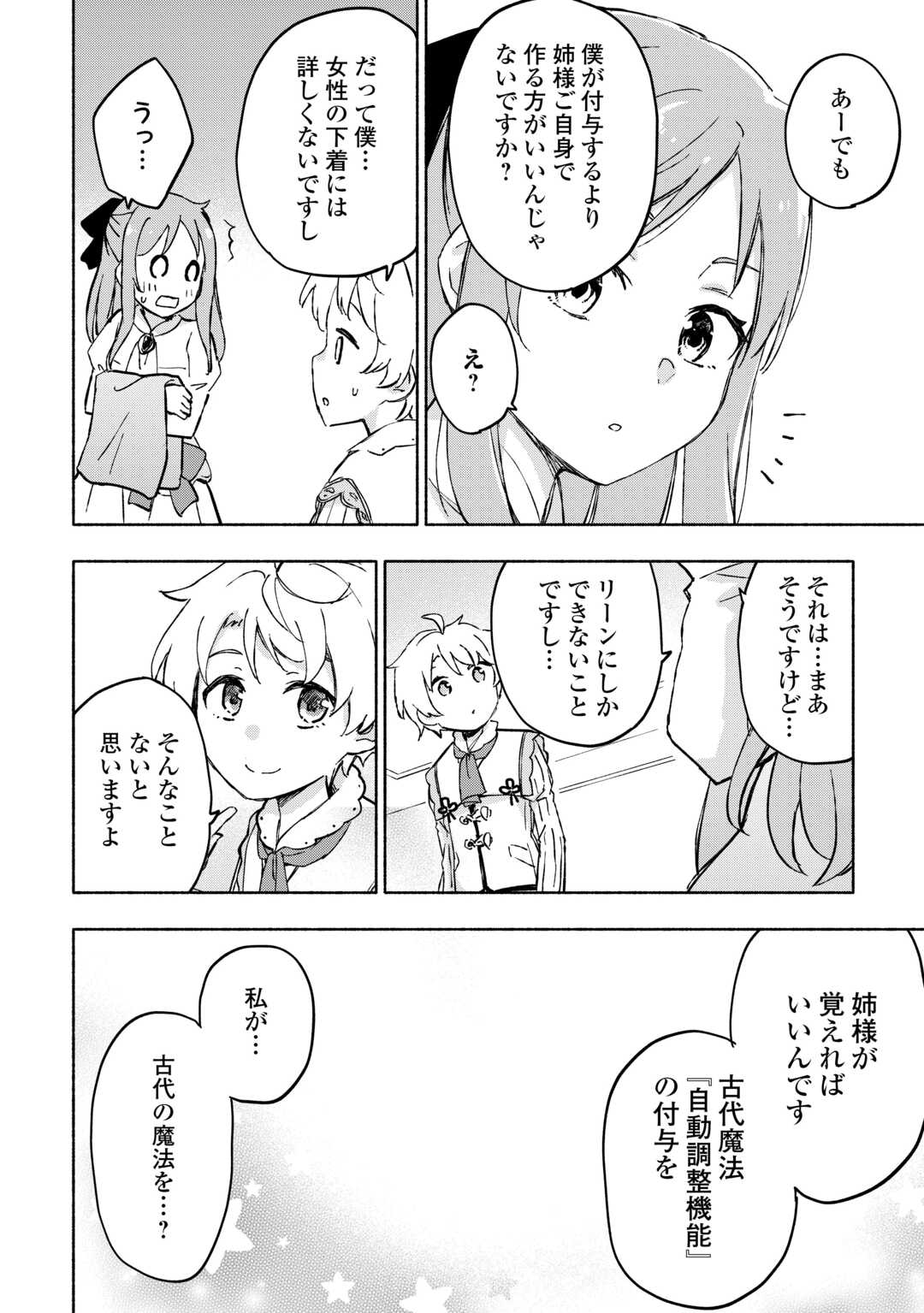 KAMI NI AISARETA KO (MANGA) - raw - Chapter 46 - https://jpdd.ccdd.to/JPDD/kaminiaisaretakomanga/252623/tq1sctk3hwu.jpg