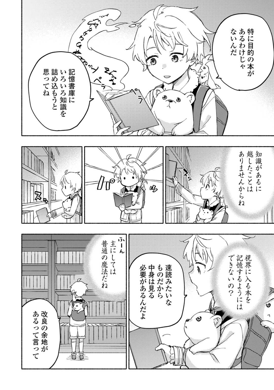 KAMI NI AISARETA KO (MANGA) - raw - Chapter 48 - https://jpdd.ccdd.to/JPDD/kaminiaisaretakomanga/260251/0yd52fw1gsq.jpg