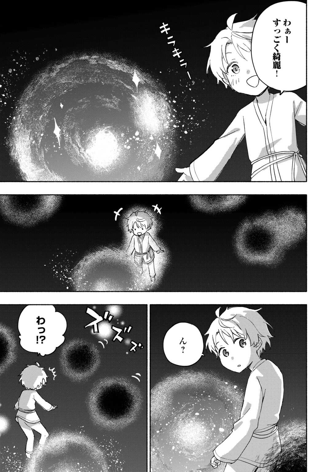 KAMI NI AISARETA KO (MANGA) - raw - Chapter 48 - https://jpdd.ccdd.to/JPDD/kaminiaisaretakomanga/260251/41kmcyju5xs.jpg