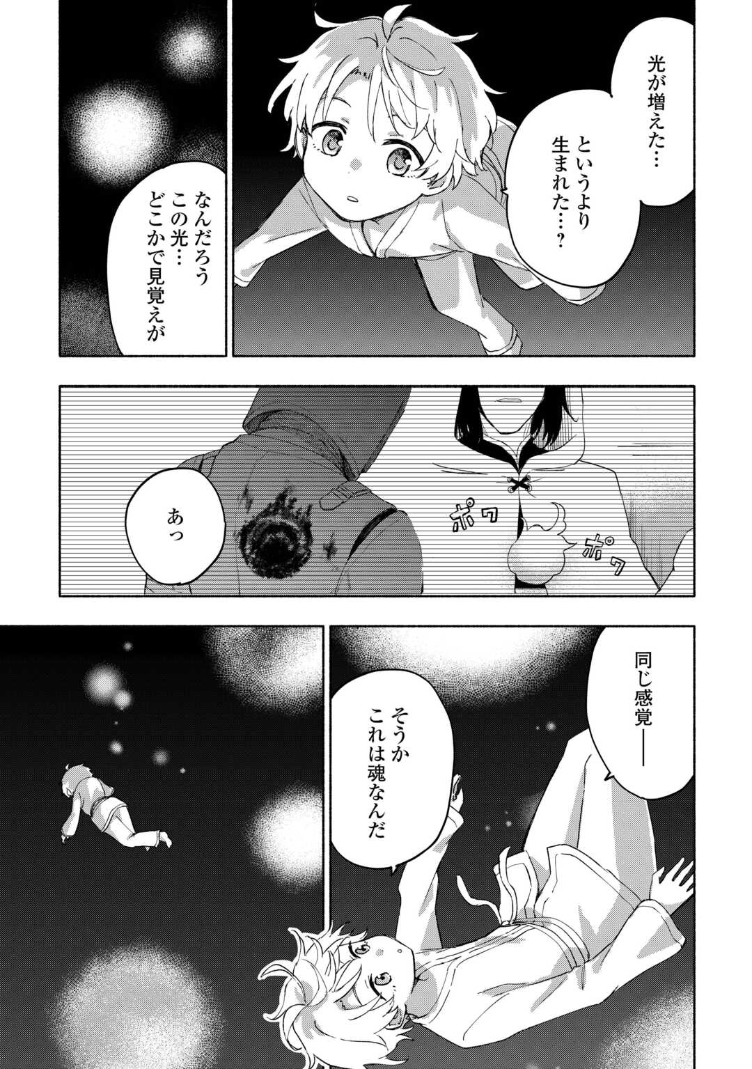 KAMI NI AISARETA KO (MANGA) - raw - Chapter 48 - https://jpdd.ccdd.to/JPDD/kaminiaisaretakomanga/260251/4a1ni2gfnqb.jpg