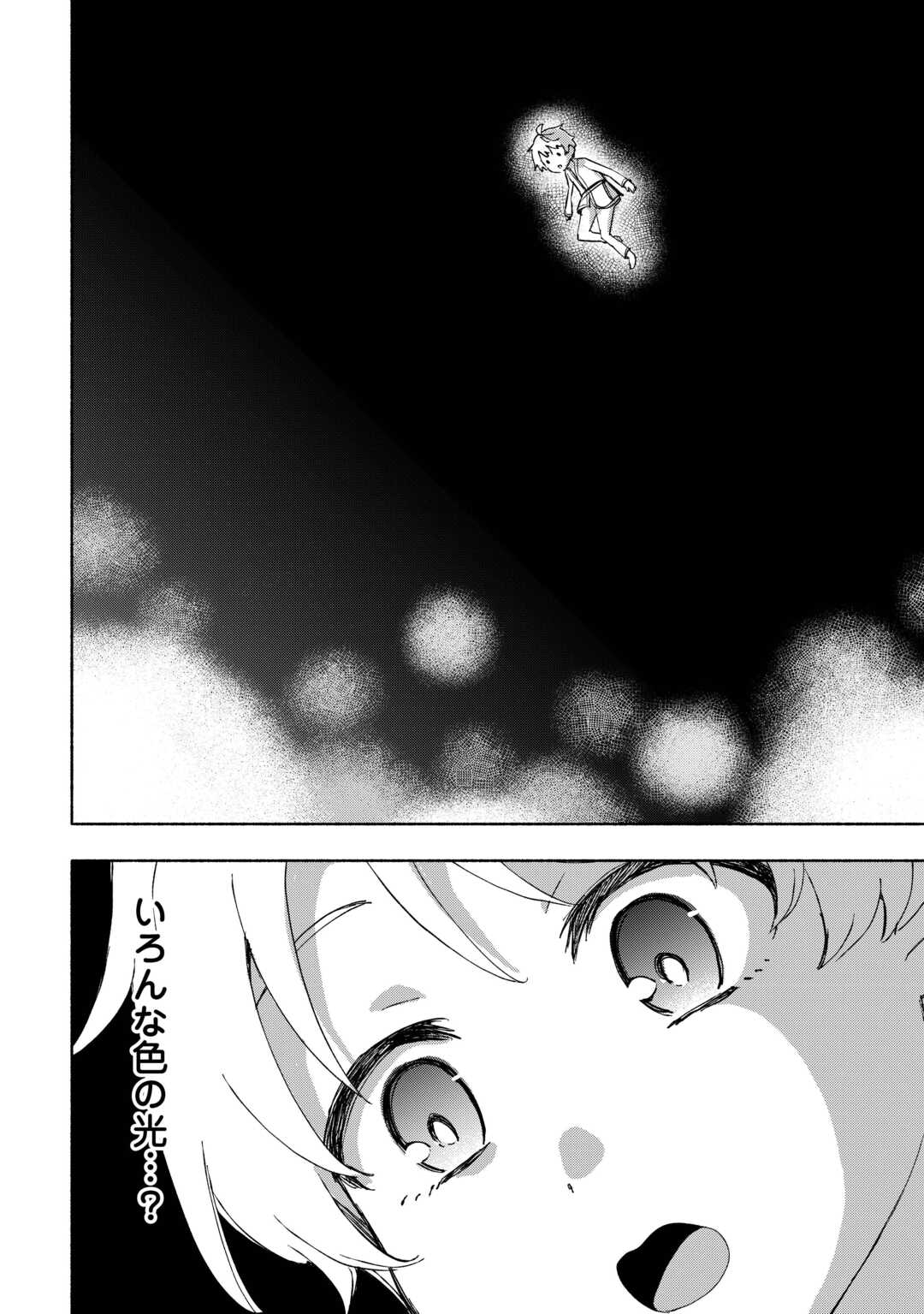 KAMI NI AISARETA KO (MANGA) - raw - Chapter 48 - https://jpdd.ccdd.to/JPDD/kaminiaisaretakomanga/260251/4benmpsh2uv.jpg