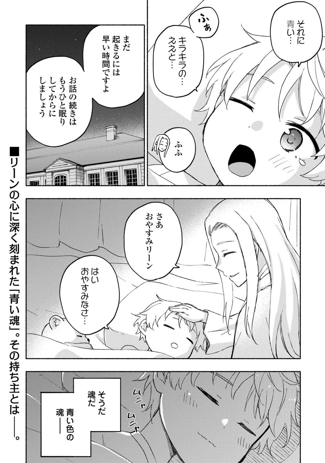 KAMI NI AISARETA KO (MANGA) - raw - Chapter 48 - https://jpdd.ccdd.to/JPDD/kaminiaisaretakomanga/260251/avm0y2u0xqa.jpg