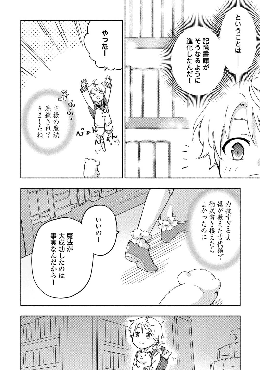 KAMI NI AISARETA KO (MANGA) - raw - Chapter 48 - https://jpdd.ccdd.to/JPDD/kaminiaisaretakomanga/260251/cmc0qin3gfc.jpg