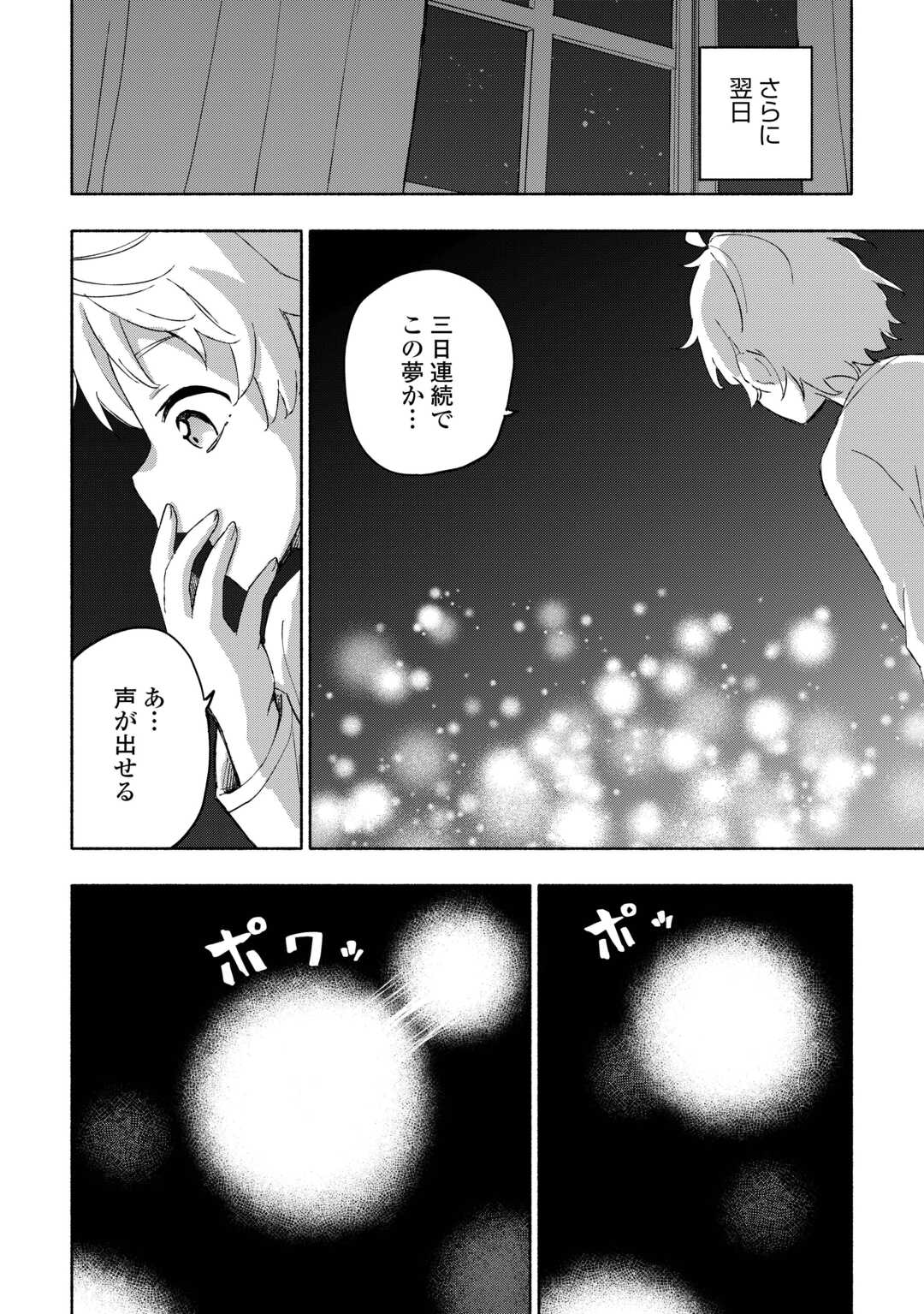 KAMI NI AISARETA KO (MANGA) - raw - Chapter 48 - https://jpdd.ccdd.to/JPDD/kaminiaisaretakomanga/260251/cpuyee2zd1p.jpg