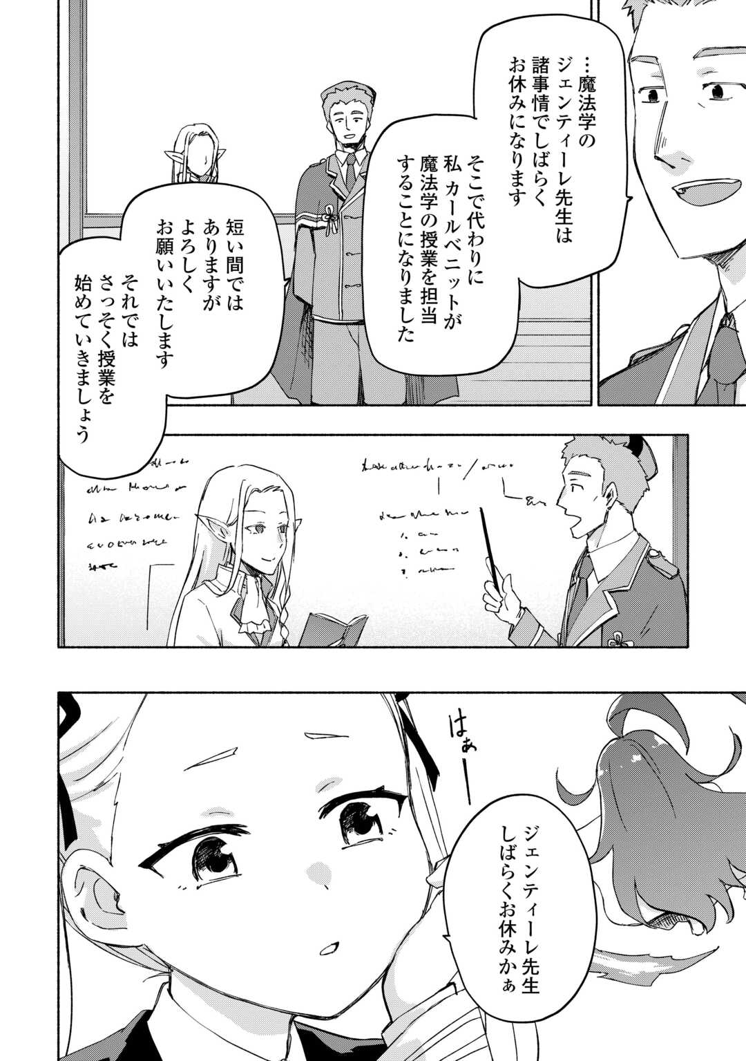 KAMI NI AISARETA KO (MANGA) - raw - Chapter 48 - https://jpdd.ccdd.to/JPDD/kaminiaisaretakomanga/260251/n2lxghcfgdt.jpg