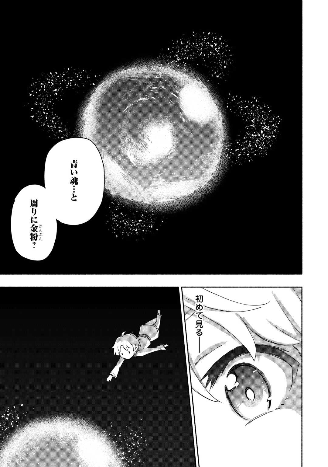 KAMI NI AISARETA KO (MANGA) - raw - Chapter 48 - https://jpdd.ccdd.to/JPDD/kaminiaisaretakomanga/260251/oeggcazw4bl.jpg