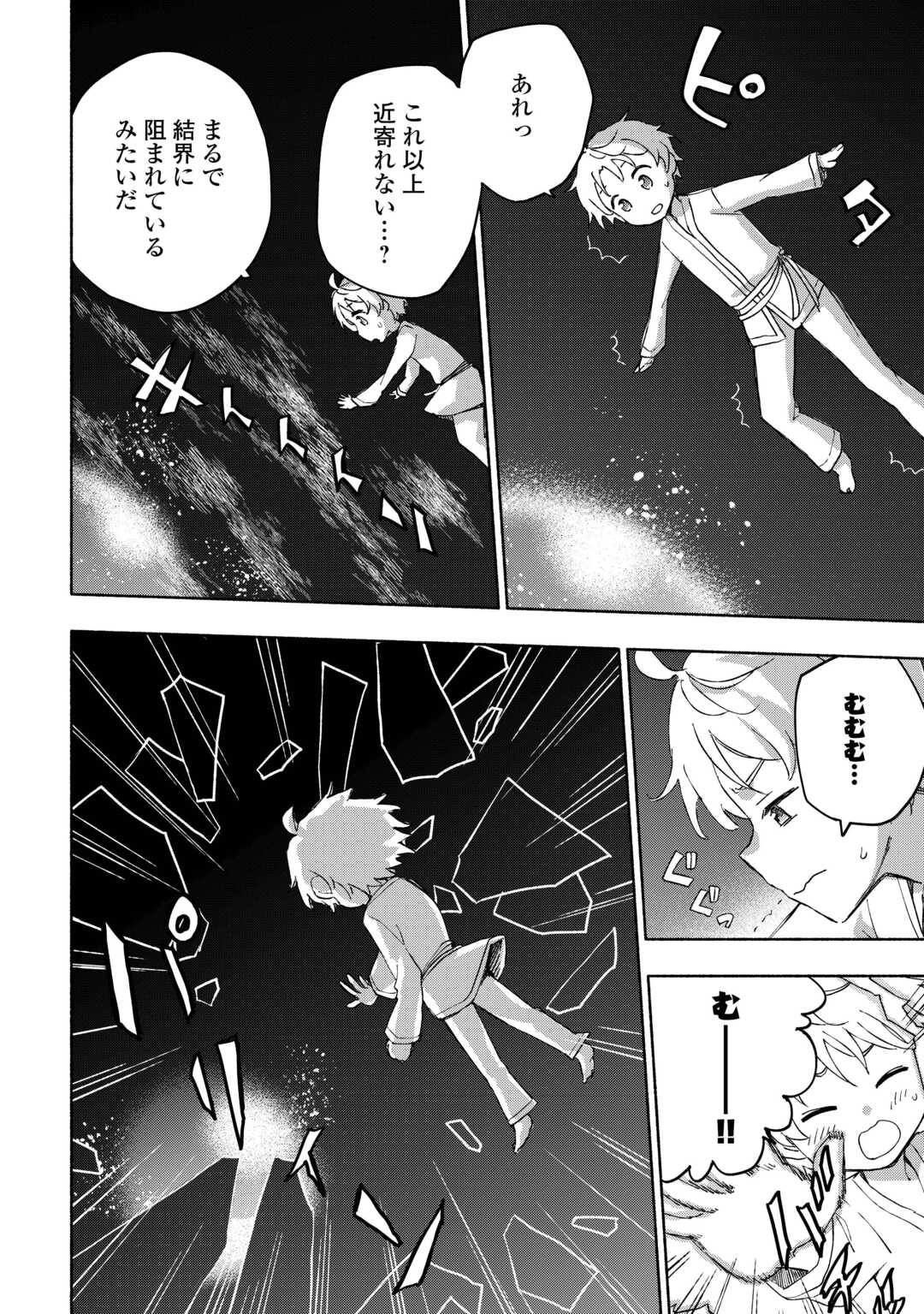 KAMI NI AISARETA KO (MANGA) - raw - Chapter 48 - https://jpdd.ccdd.to/JPDD/kaminiaisaretakomanga/260251/pjcddqr0doc.jpg