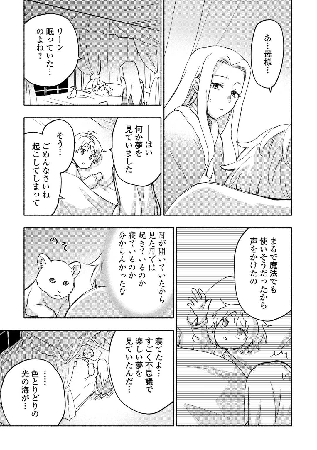 KAMI NI AISARETA KO (MANGA) - raw - Chapter 48 - https://jpdd.ccdd.to/JPDD/kaminiaisaretakomanga/260251/pqfbwhdqez0.jpg