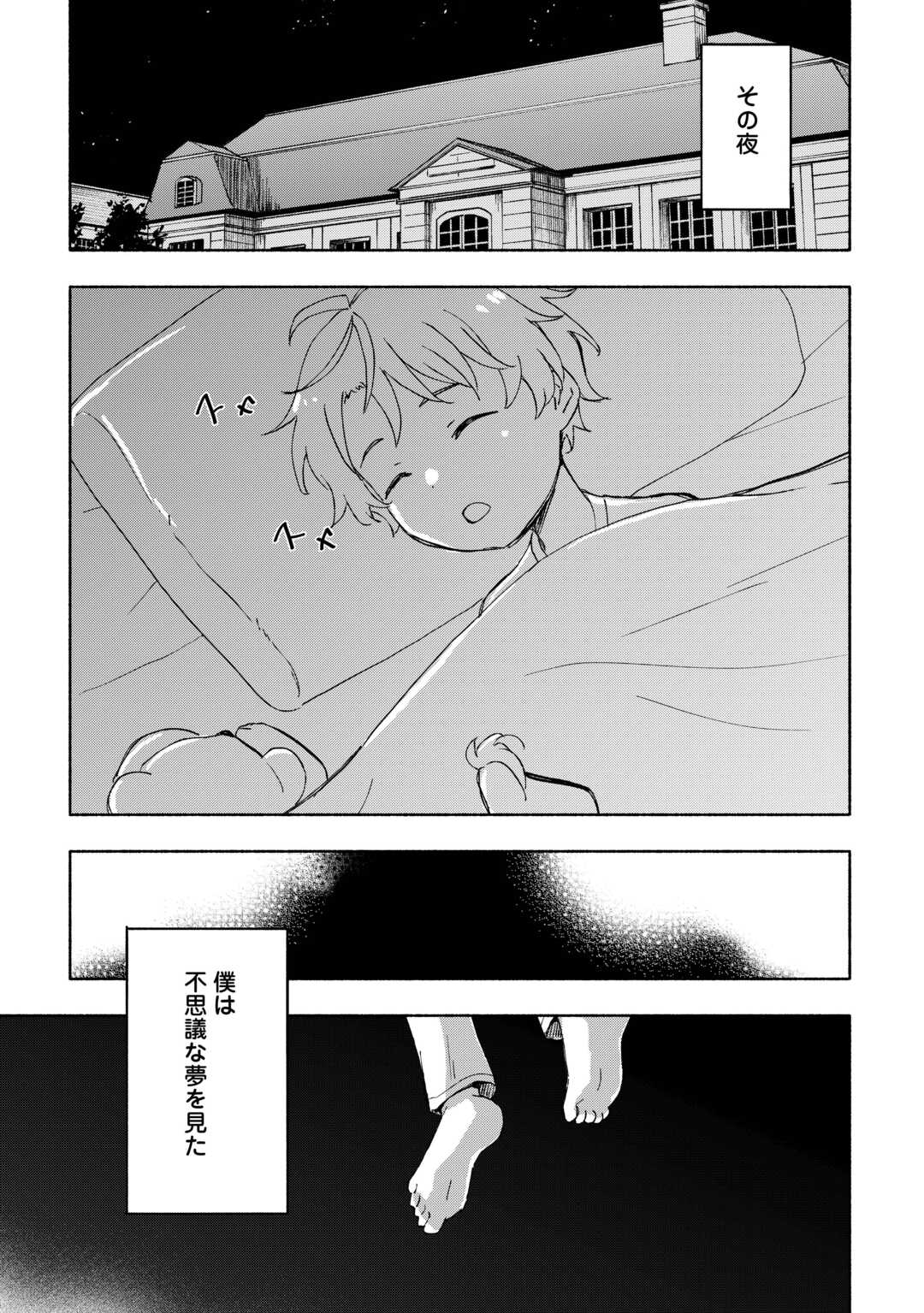 KAMI NI AISARETA KO (MANGA) - raw - Chapter 48 - https://jpdd.ccdd.to/JPDD/kaminiaisaretakomanga/260251/vm1uwnjwhzo.jpg