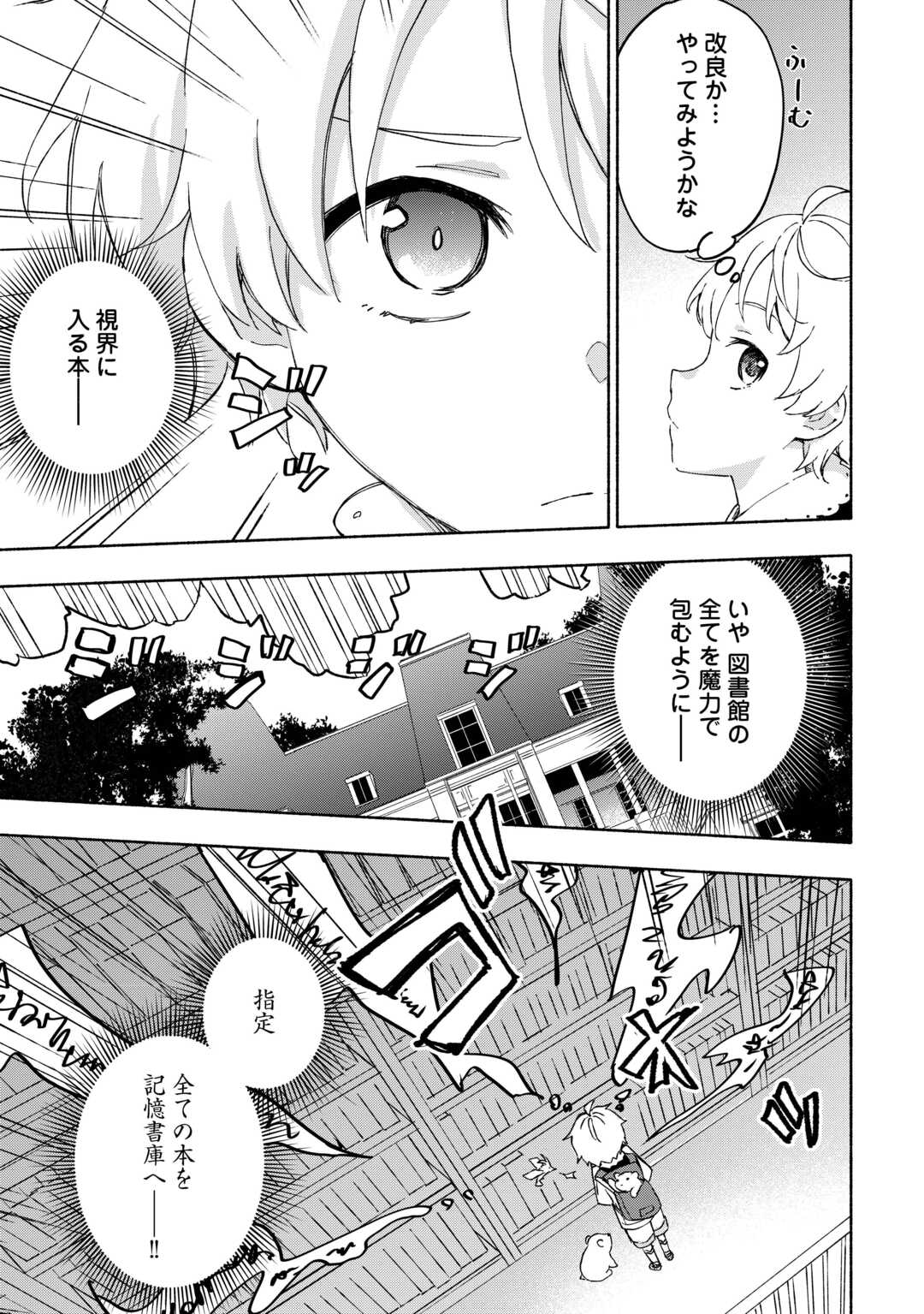 KAMI NI AISARETA KO (MANGA) - raw - Chapter 48 - https://jpdd.ccdd.to/JPDD/kaminiaisaretakomanga/260251/wn25ae3s0ra.jpg