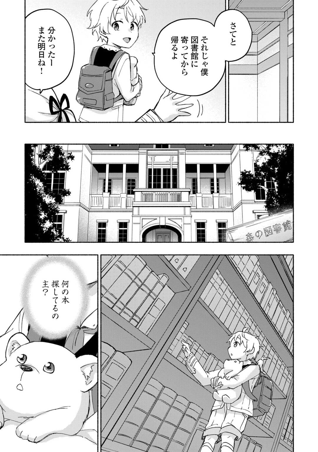 KAMI NI AISARETA KO (MANGA) - raw - Chapter 48 - https://jpdd.ccdd.to/JPDD/kaminiaisaretakomanga/260251/ykjuzzgjlkt.jpg
