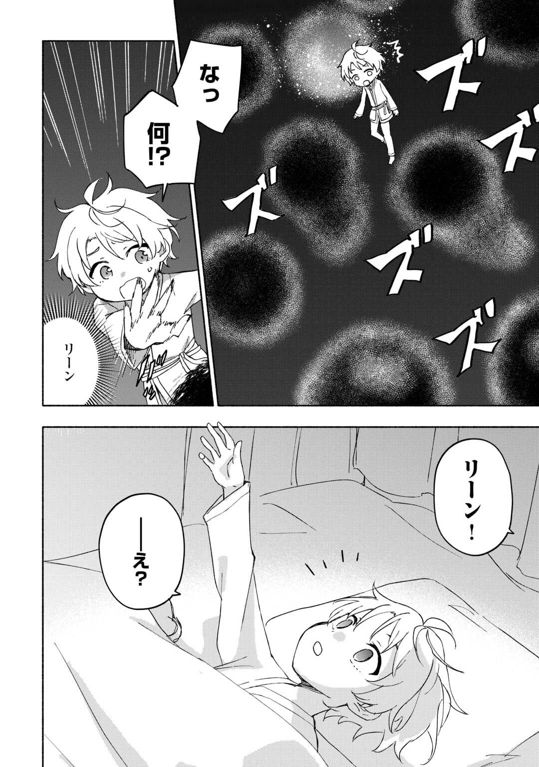 KAMI NI AISARETA KO (MANGA) - raw - Chapter 48 - https://jpdd.ccdd.to/JPDD/kaminiaisaretakomanga/260251/zv2beukhbwl.jpg