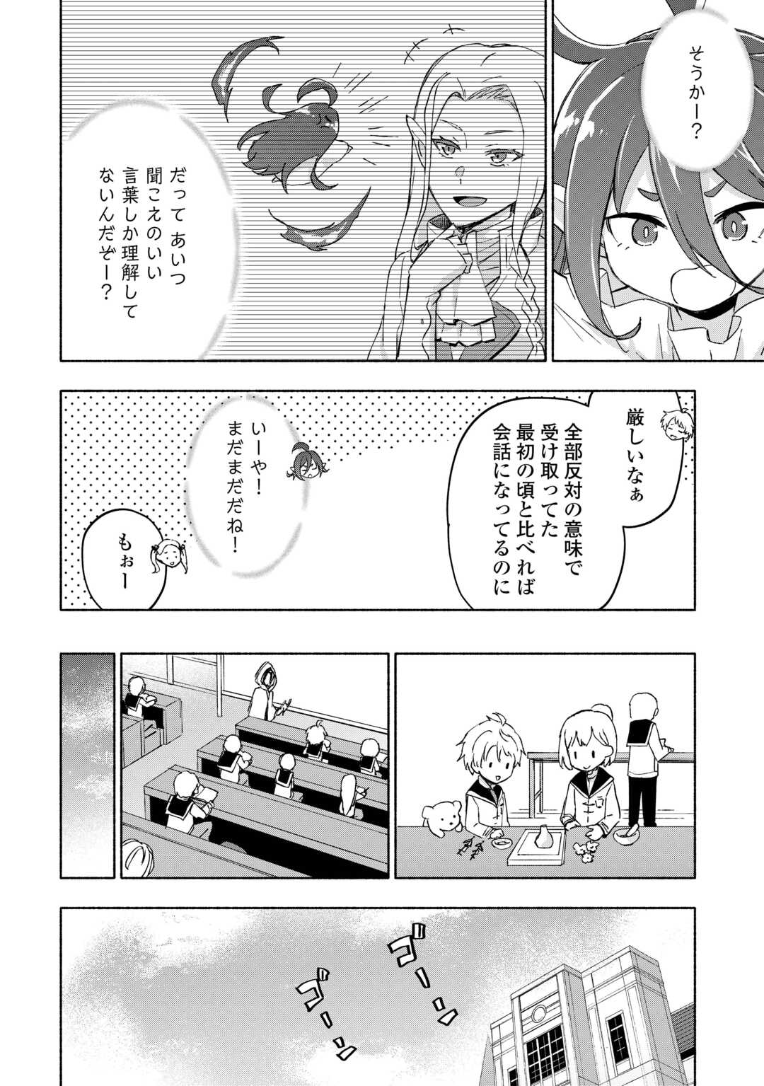 KAMI NI AISARETA KO (MANGA) - raw - Chapter 48 - https://jpdd.ccdd.to/JPDD/kaminiaisaretakomanga/260251/zw2l5whg35a.jpg