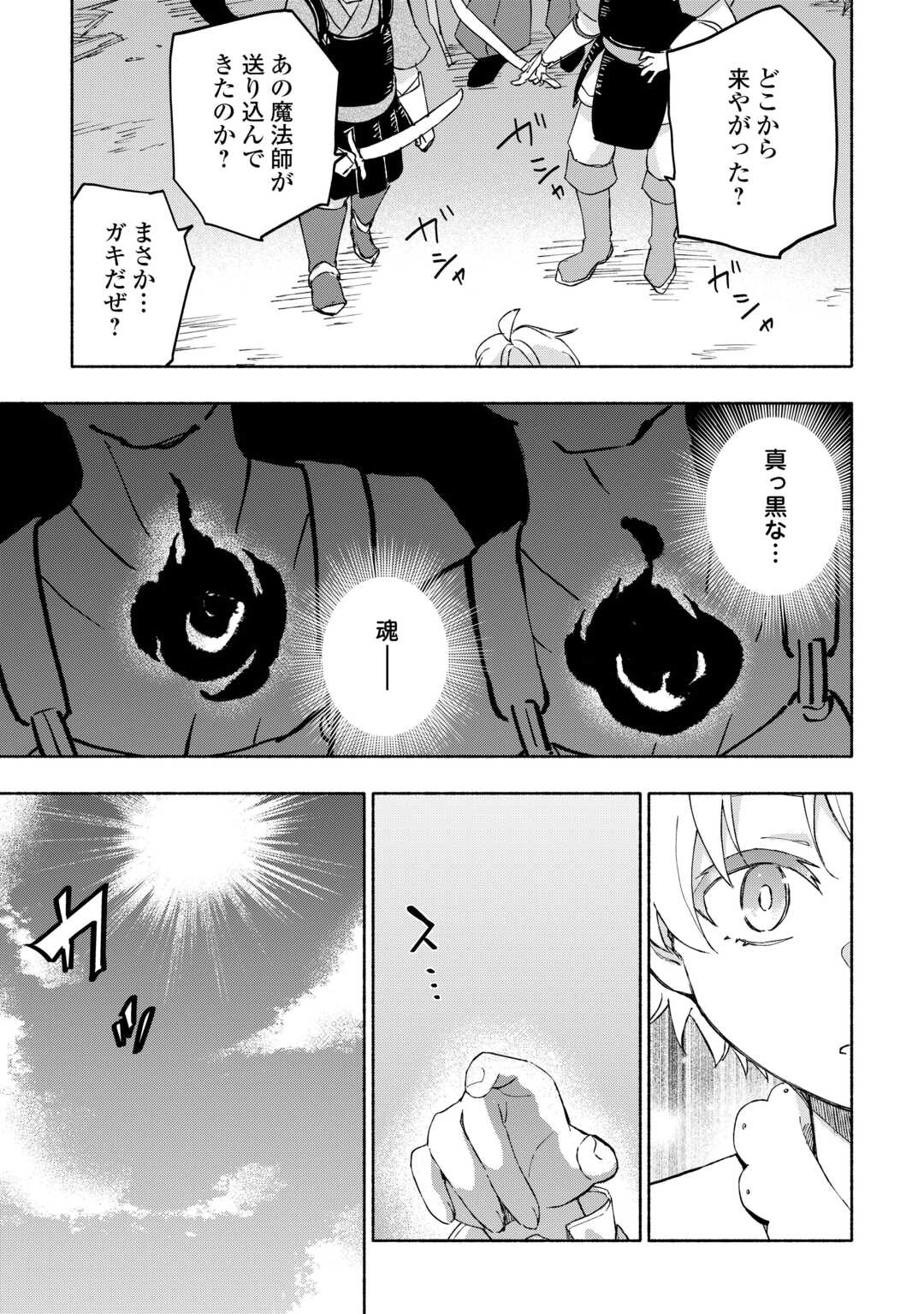KAMI NI AISARETA KO (MANGA) - raw - Chapter 49 - https://jpdd.ccdd.to/JPDD/kaminiaisaretakomanga/265182/0tuzpuxfcy4.jpg