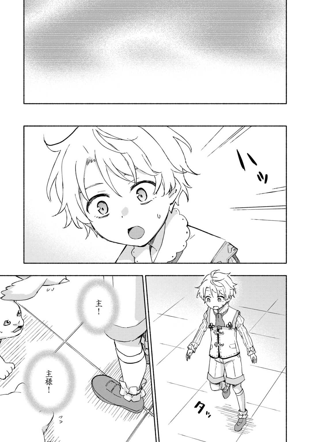 KAMI NI AISARETA KO (MANGA) - raw - Chapter 49 - https://jpdd.ccdd.to/JPDD/kaminiaisaretakomanga/265182/0xpdbgftvxu.jpg