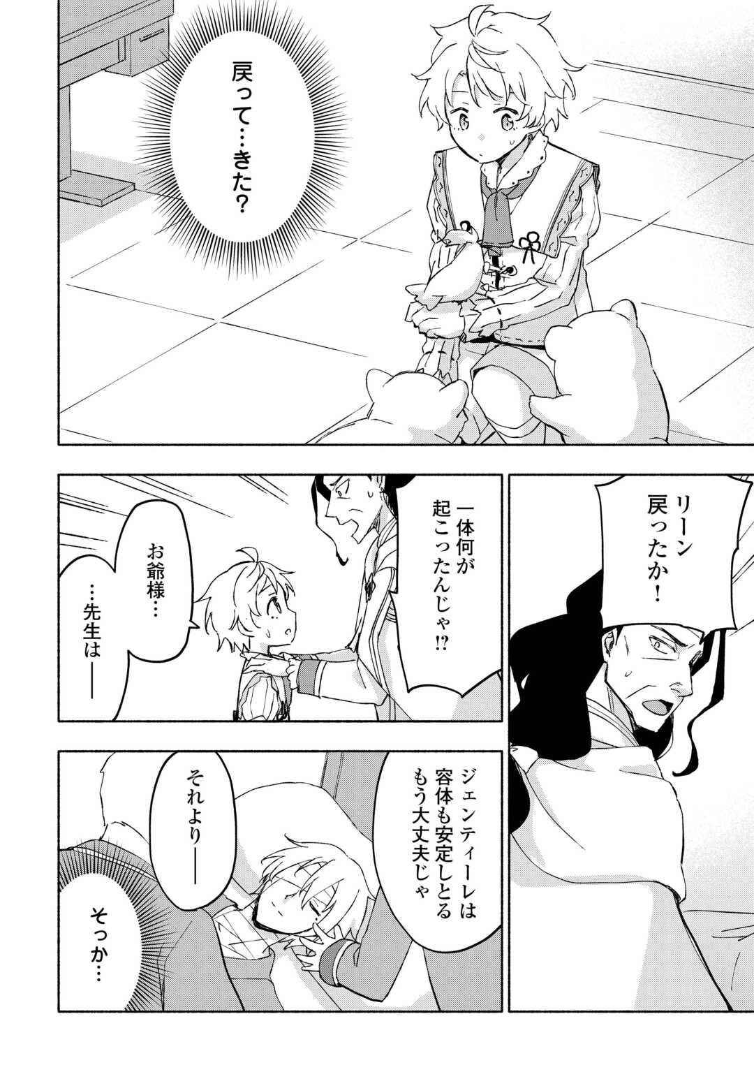 KAMI NI AISARETA KO (MANGA) - raw - Chapter 49 - https://jpdd.ccdd.to/JPDD/kaminiaisaretakomanga/265182/dqufw2na0po.jpg