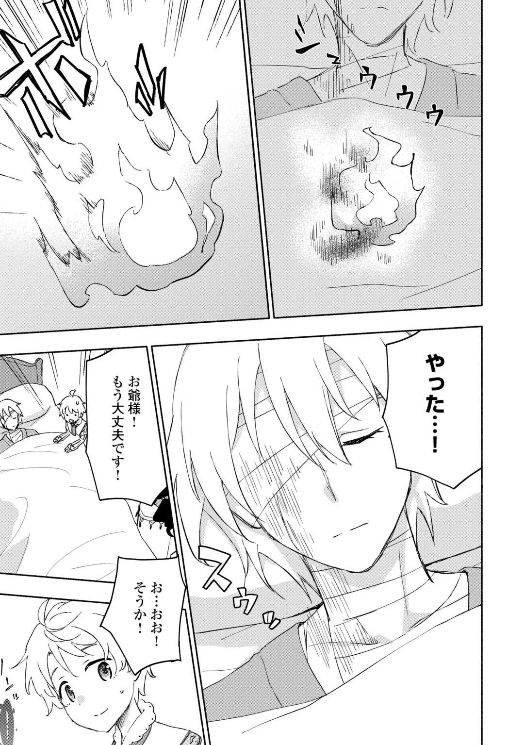 KAMI NI AISARETA KO (MANGA) - raw - Chapter 49 - https://jpdd.ccdd.to/JPDD/kaminiaisaretakomanga/265182/hdsq32zm1iw.jpg