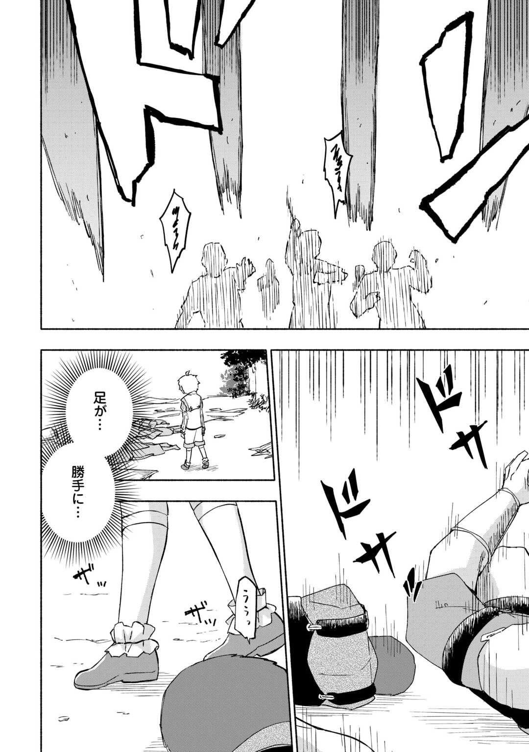 KAMI NI AISARETA KO (MANGA) - raw - Chapter 49 - https://jpdd.ccdd.to/JPDD/kaminiaisaretakomanga/265182/hhhgawmhx1k.jpg