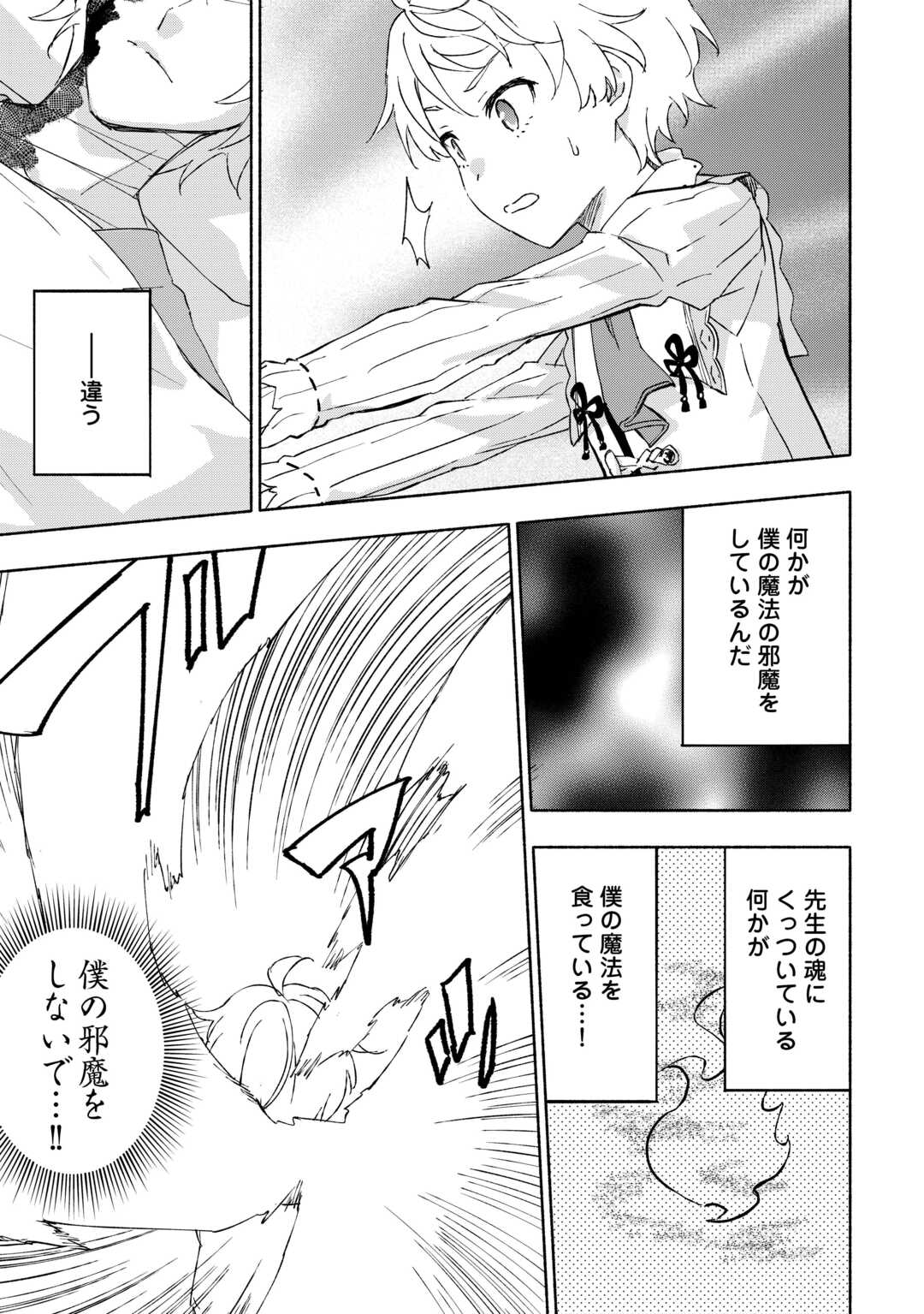 KAMI NI AISARETA KO (MANGA) - raw - Chapter 49 - https://jpdd.ccdd.to/JPDD/kaminiaisaretakomanga/265182/jop0uhwbuef.jpg