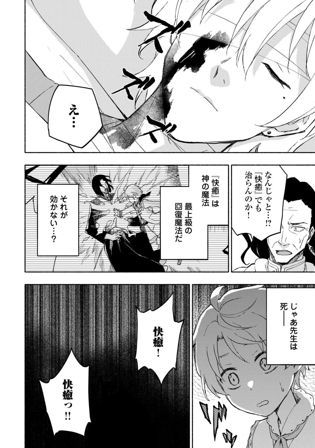 KAMI NI AISARETA KO (MANGA) - raw - Chapter 49 - https://jpdd.ccdd.to/JPDD/kaminiaisaretakomanga/265182/m2llzbm1xmw.jpg