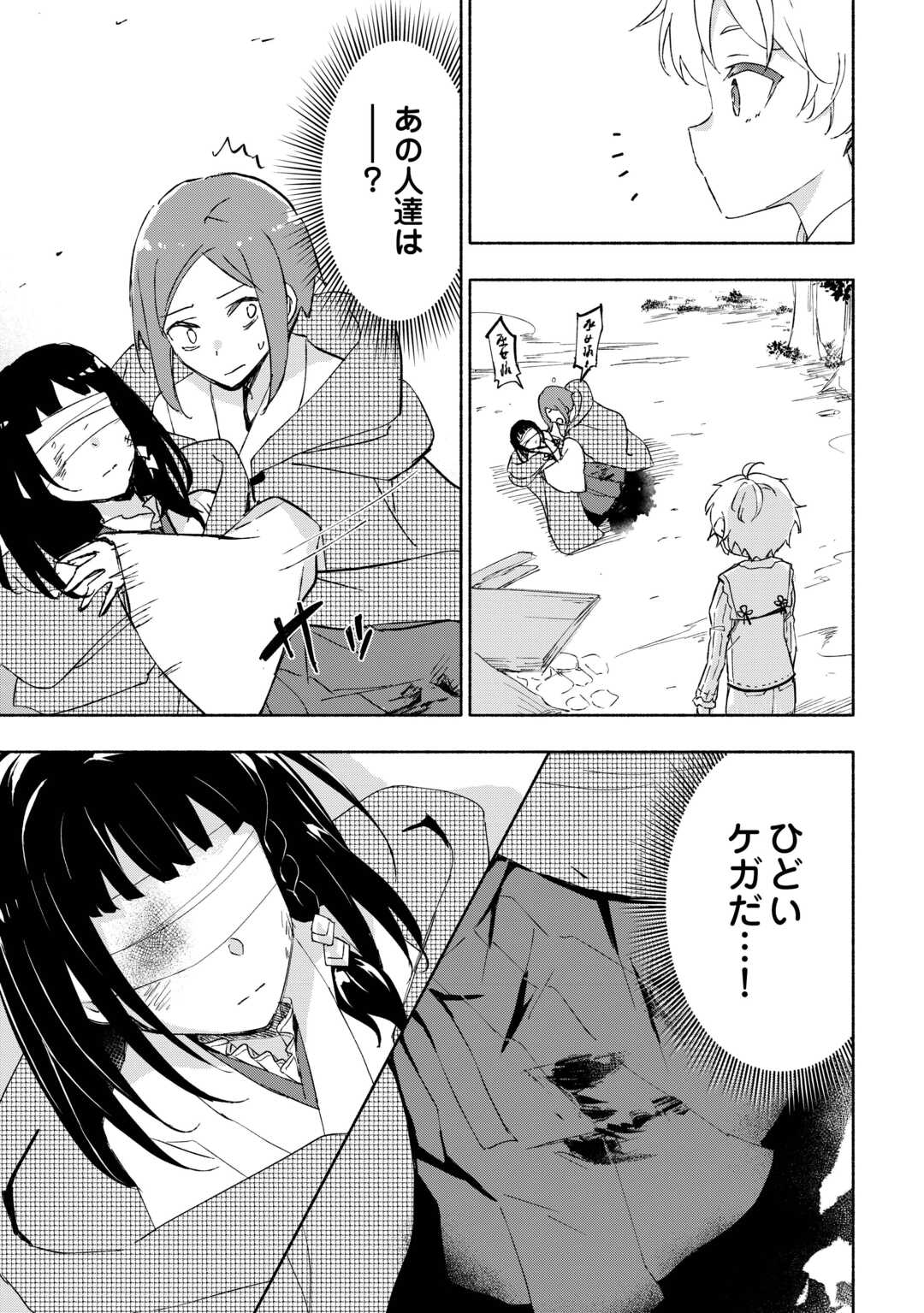 KAMI NI AISARETA KO (MANGA) - raw - Chapter 49 - https://jpdd.ccdd.to/JPDD/kaminiaisaretakomanga/265182/msedq4y4byl.jpg