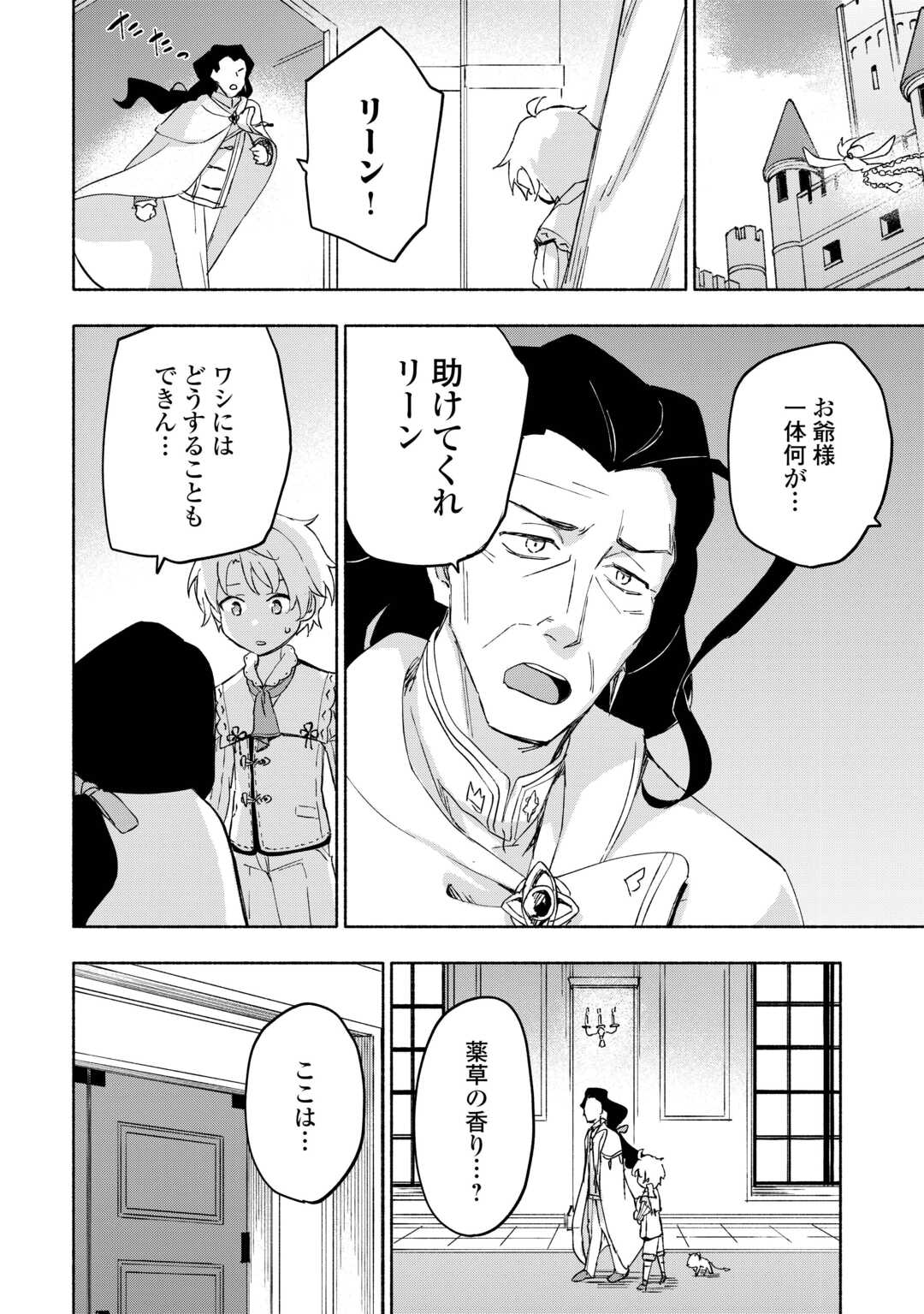 KAMI NI AISARETA KO (MANGA) - raw - Chapter 49 - https://jpdd.ccdd.to/JPDD/kaminiaisaretakomanga/265182/nmw2p5enm54.jpg