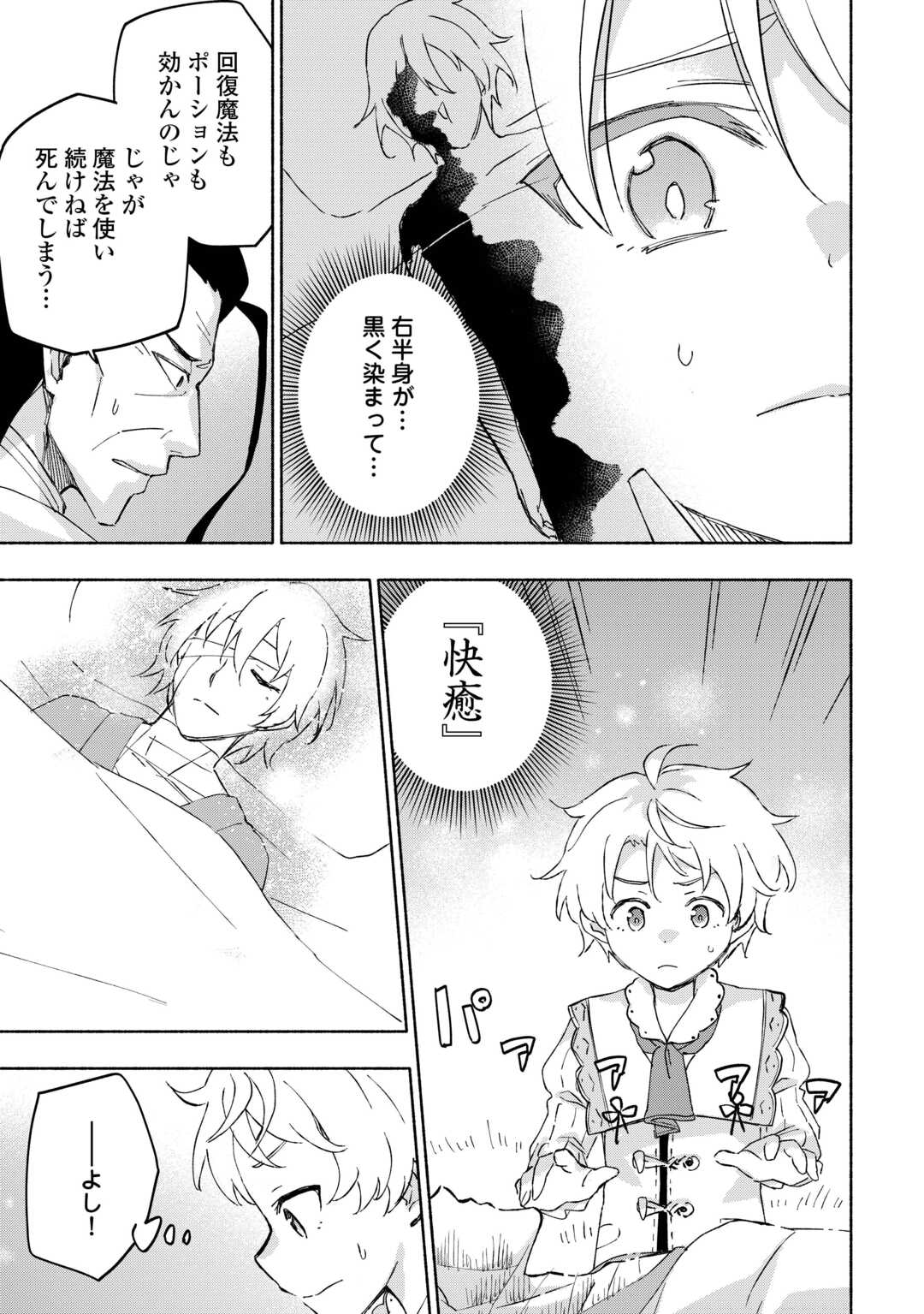 KAMI NI AISARETA KO (MANGA) - raw - Chapter 49 - https://jpdd.ccdd.to/JPDD/kaminiaisaretakomanga/265182/nrq1mnq5zxs.jpg