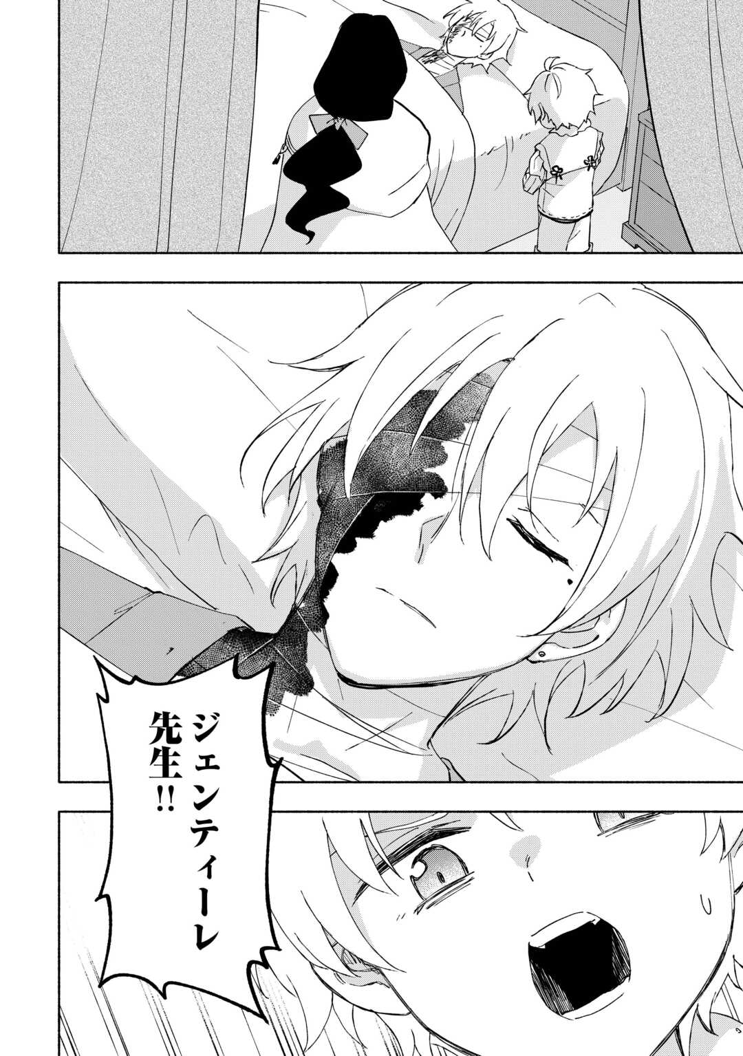 KAMI NI AISARETA KO (MANGA) - raw - Chapter 49 - https://jpdd.ccdd.to/JPDD/kaminiaisaretakomanga/265182/qyt5e10er1z.jpg