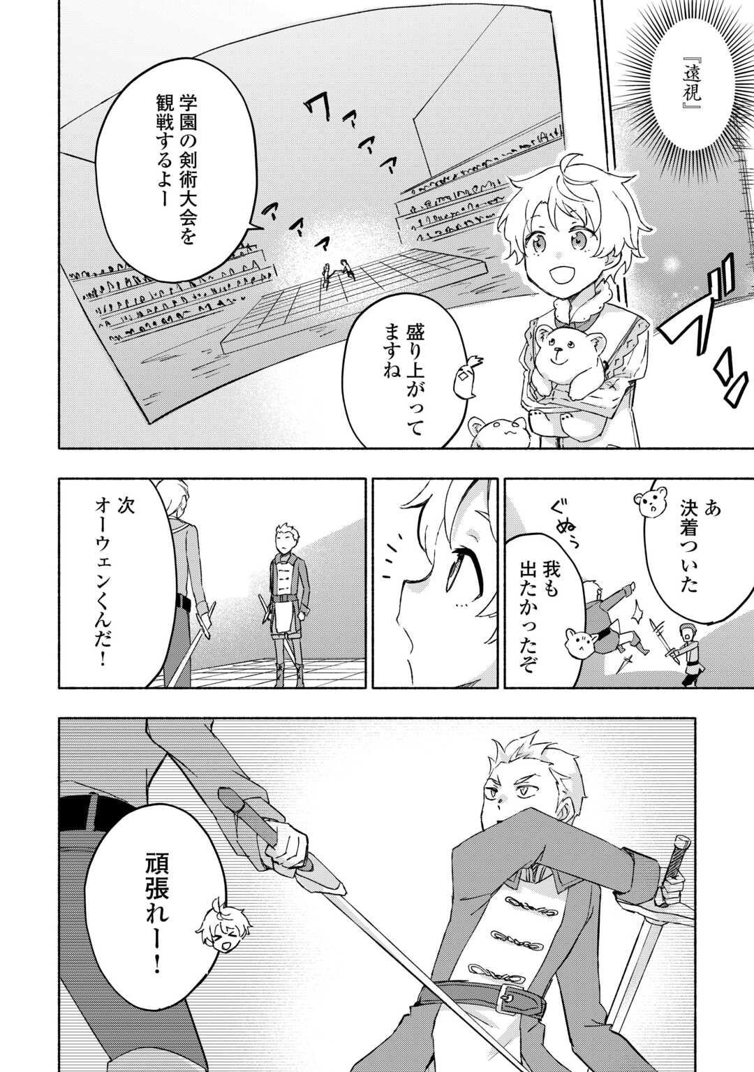 KAMI NI AISARETA KO (MANGA) - raw - Chapter 49 - https://jpdd.ccdd.to/JPDD/kaminiaisaretakomanga/265182/whcbfoh0sfc.jpg
